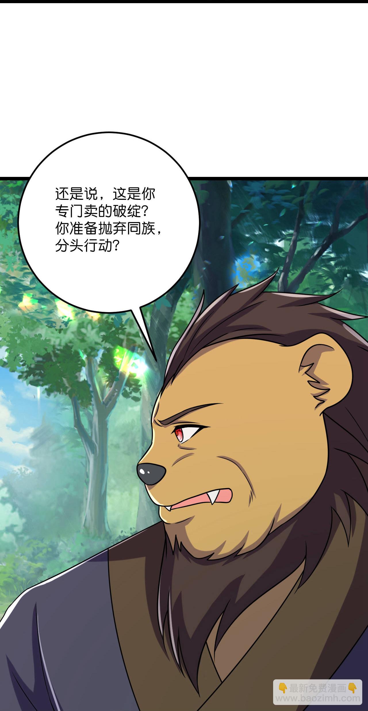 第216话 与兽族的追击-第220话