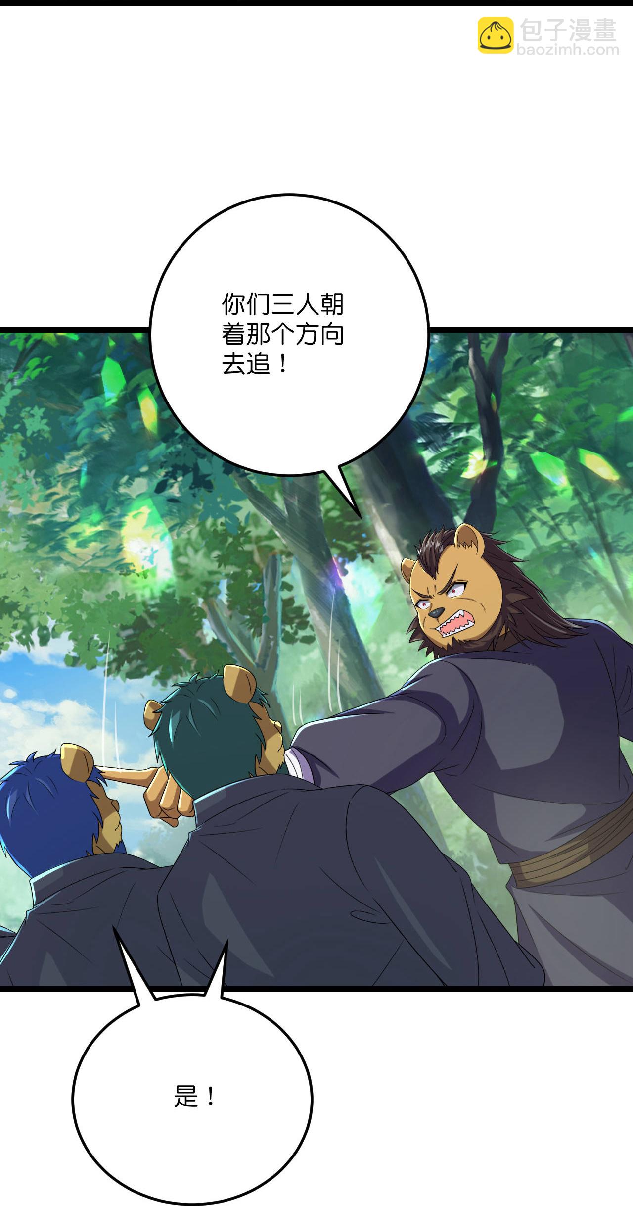 第216话 与兽族的追击-第220话