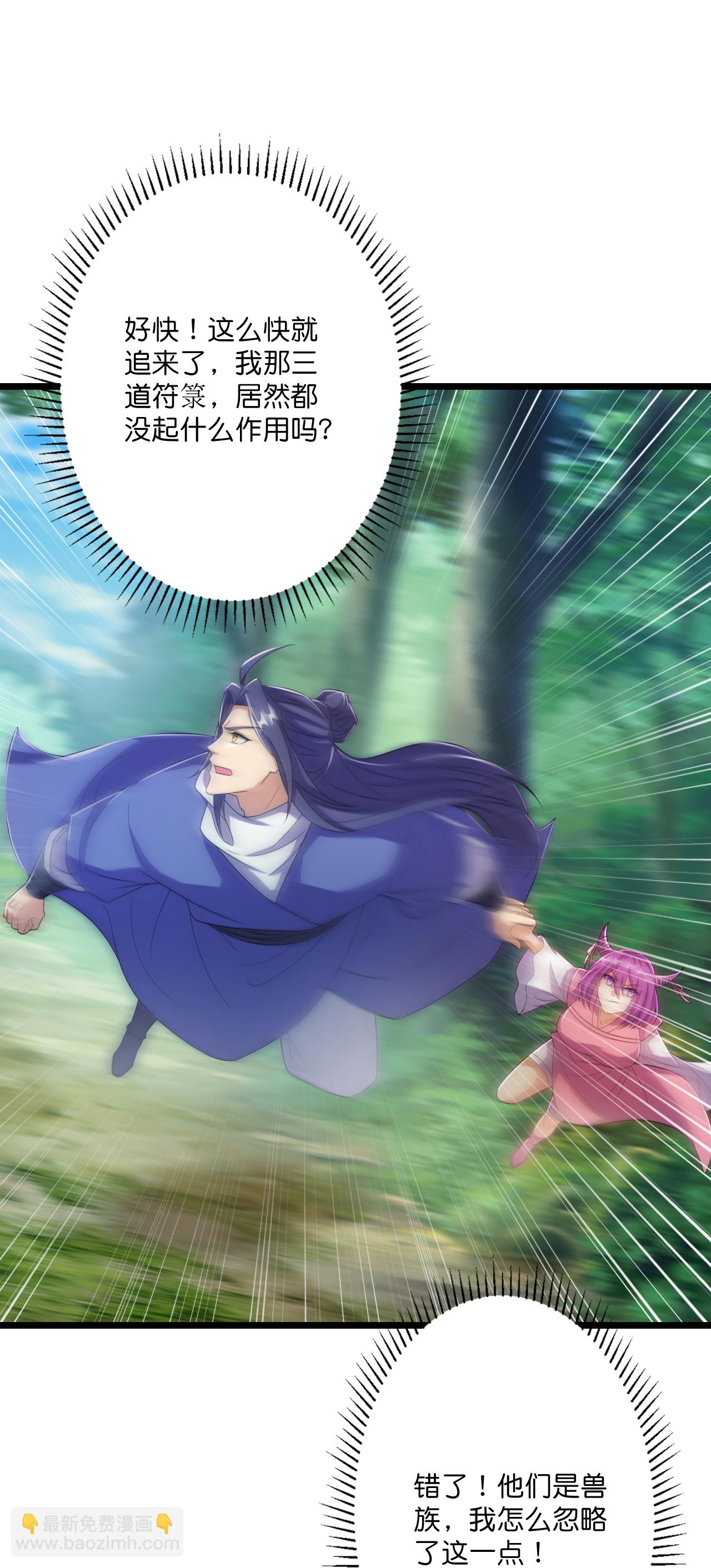 第216话 与兽族的追击-第220话
