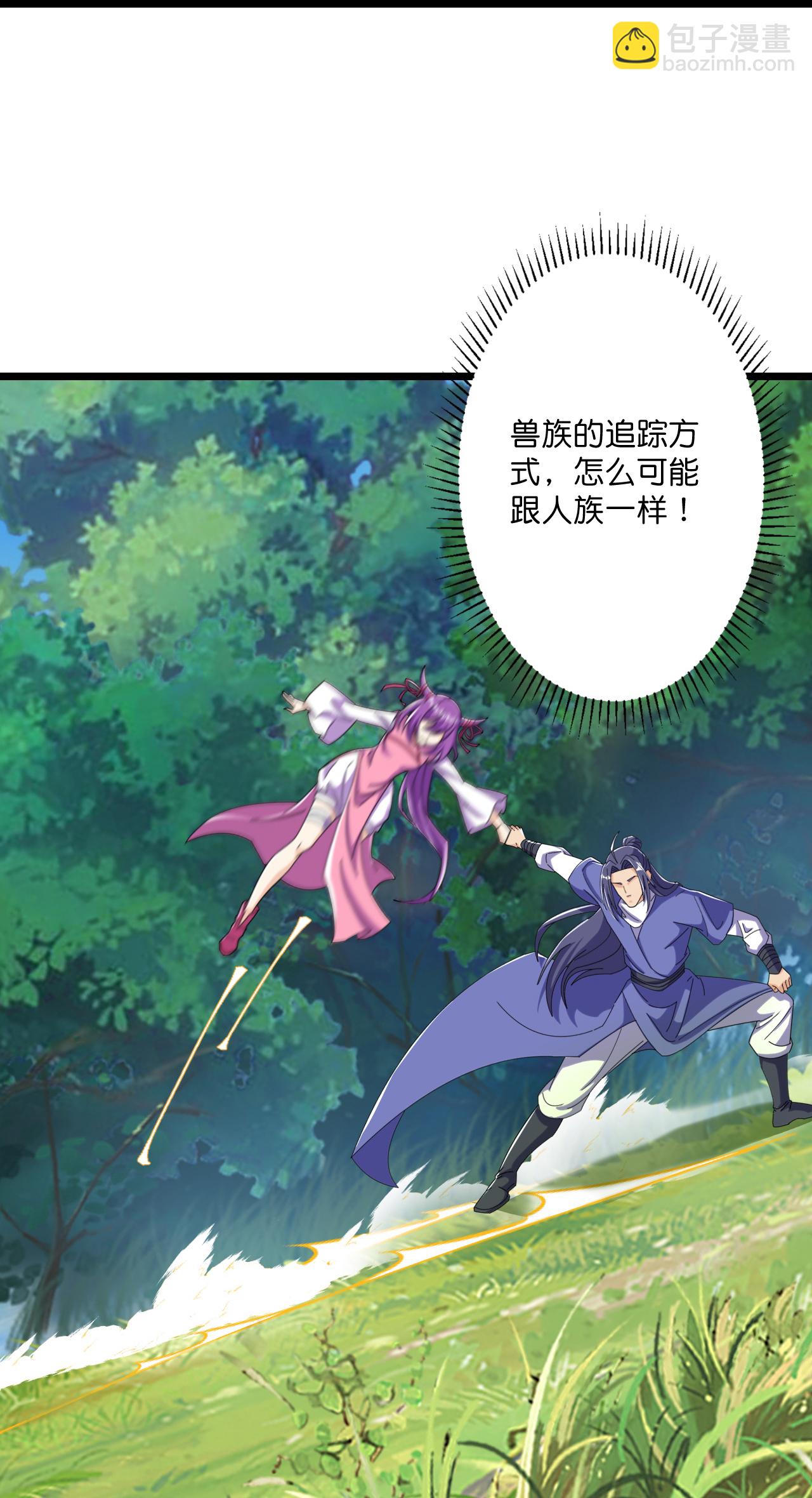 第216话 与兽族的追击-第220话