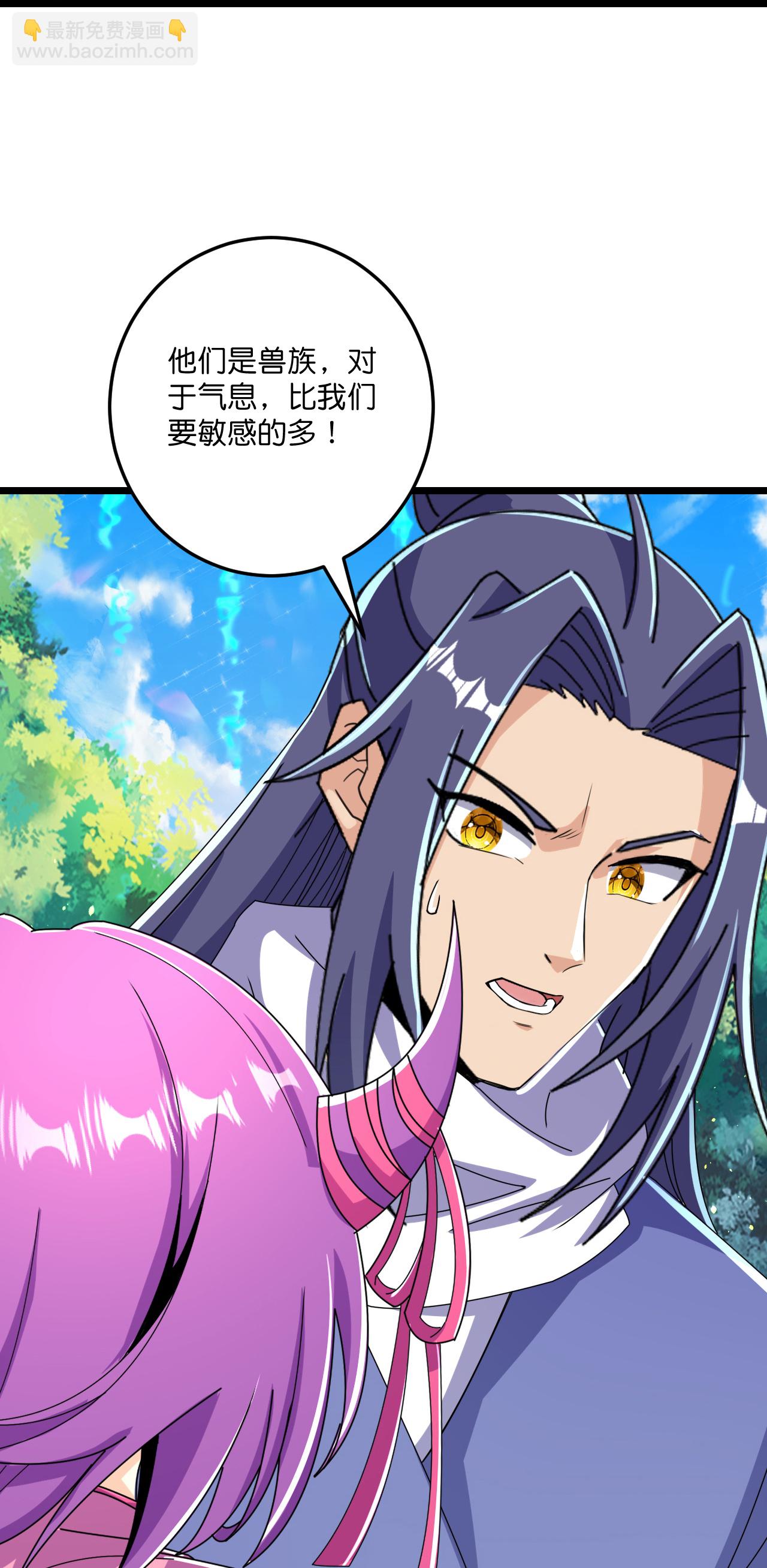 第216话 与兽族的追击-第220话