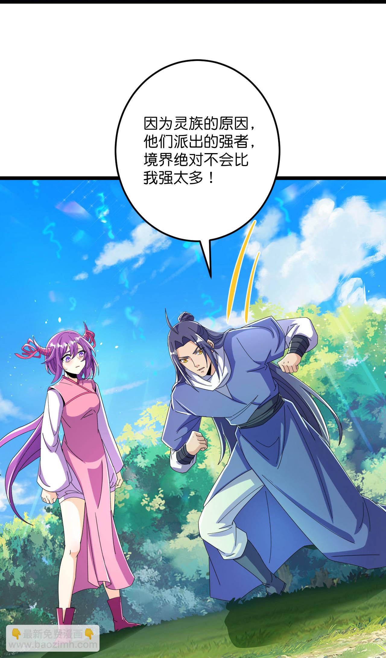 第216话 与兽族的追击-第220话