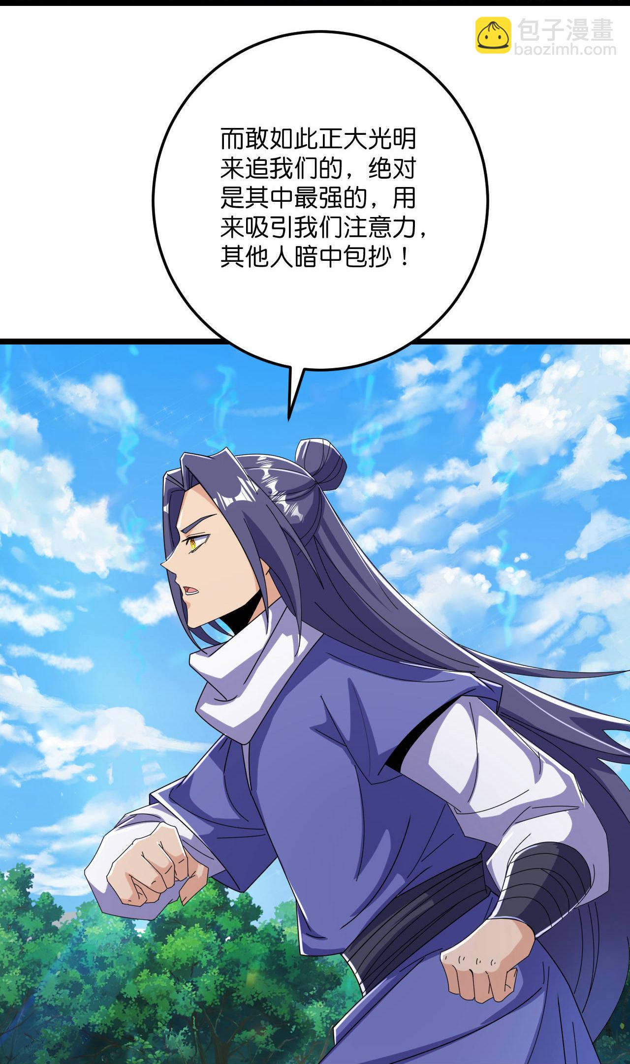 第216话 与兽族的追击-第220话