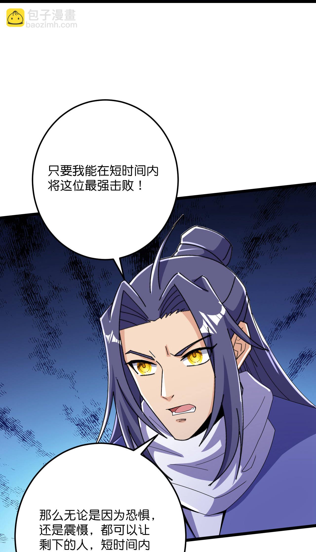 第216话 与兽族的追击-第220话