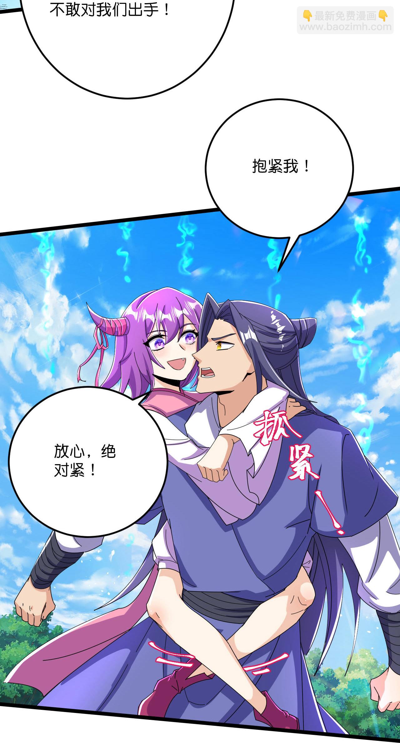 第216话 与兽族的追击-第220话