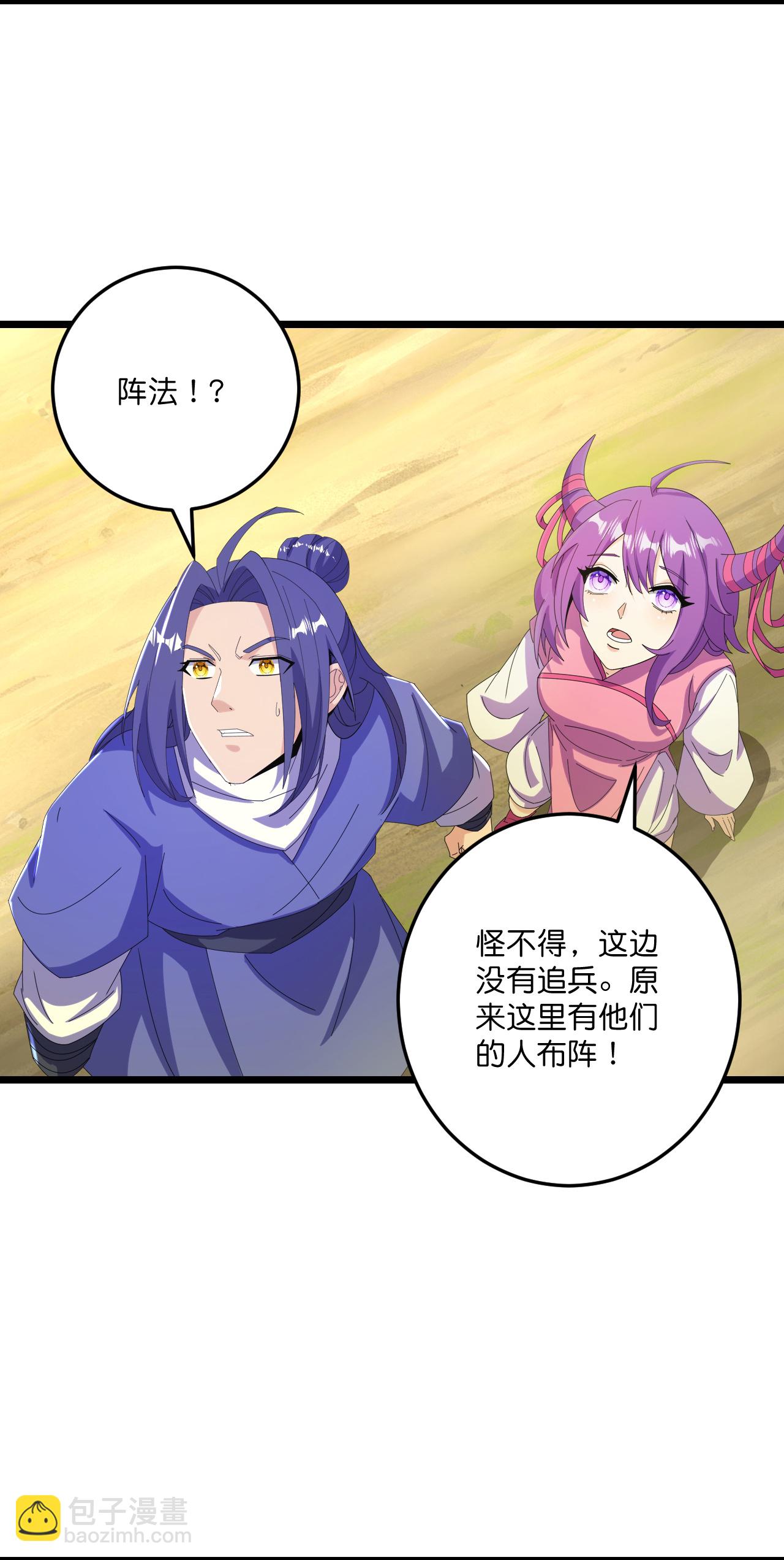 第216话 与兽族的追击-第220话