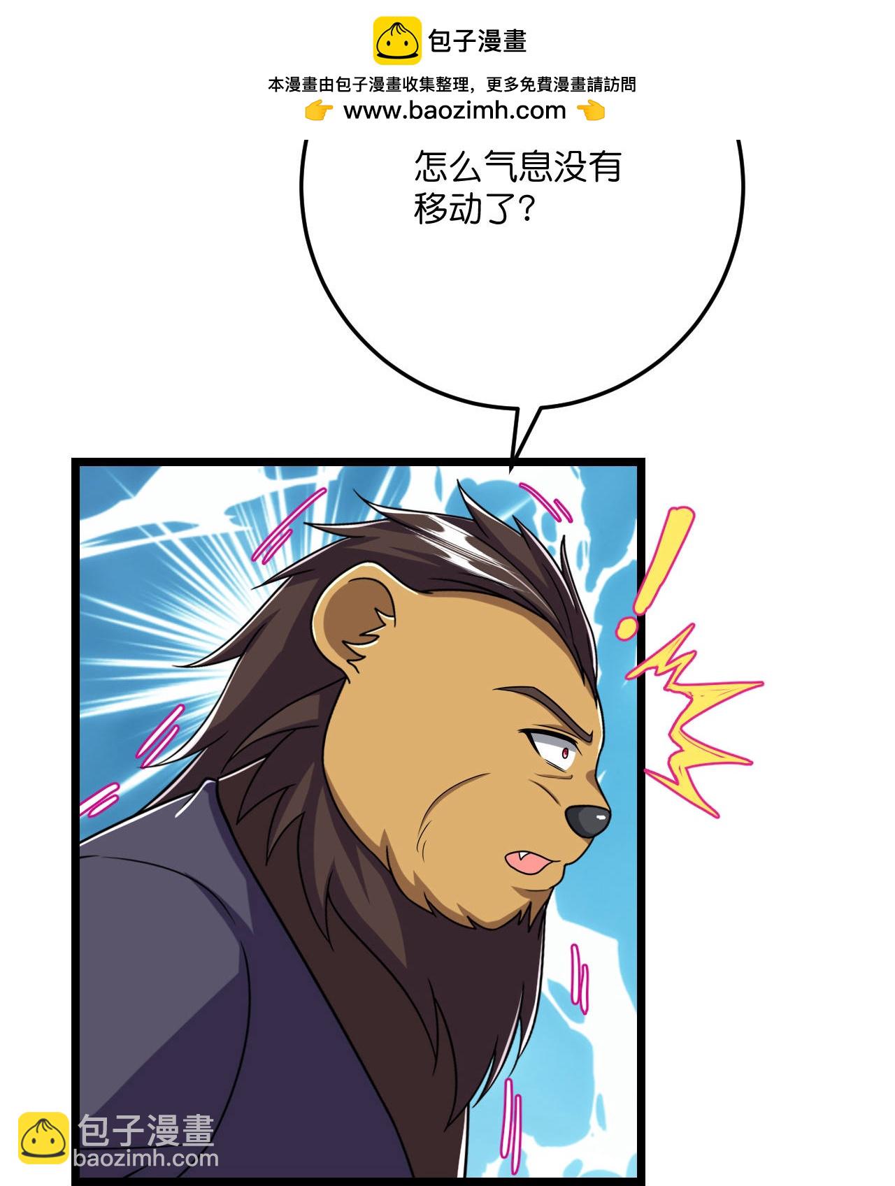 第216话 与兽族的追击-第220话