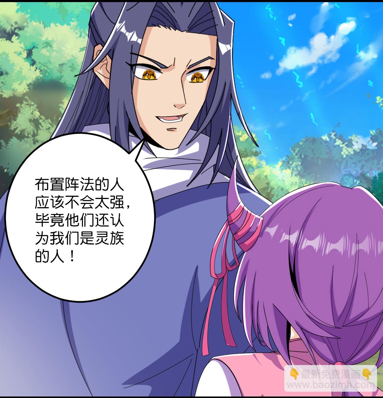 第216话 与兽族的追击-第220话