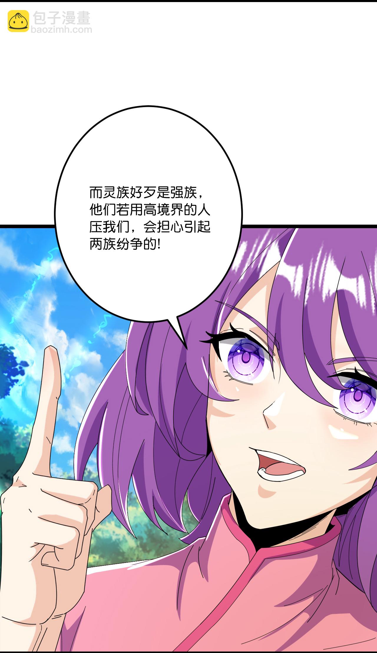 第216话 与兽族的追击-第220话