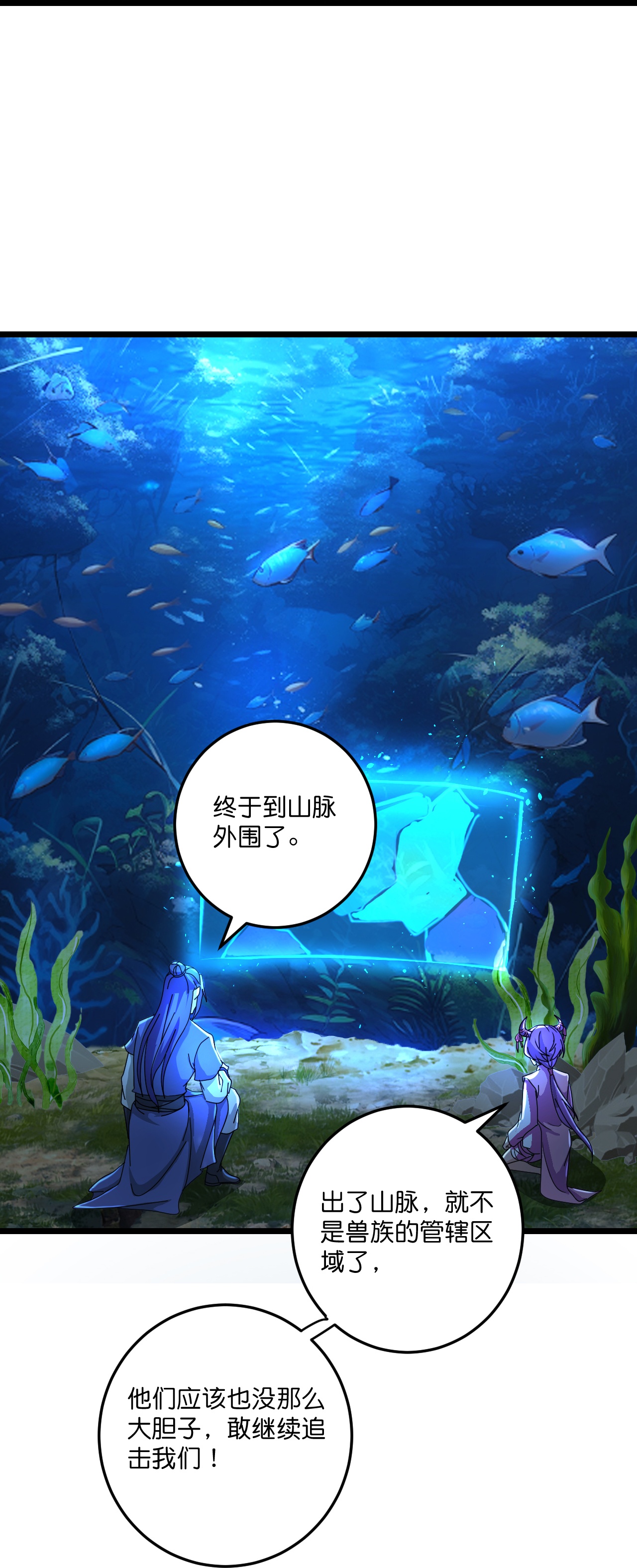 第218话 更多追兵-第222话