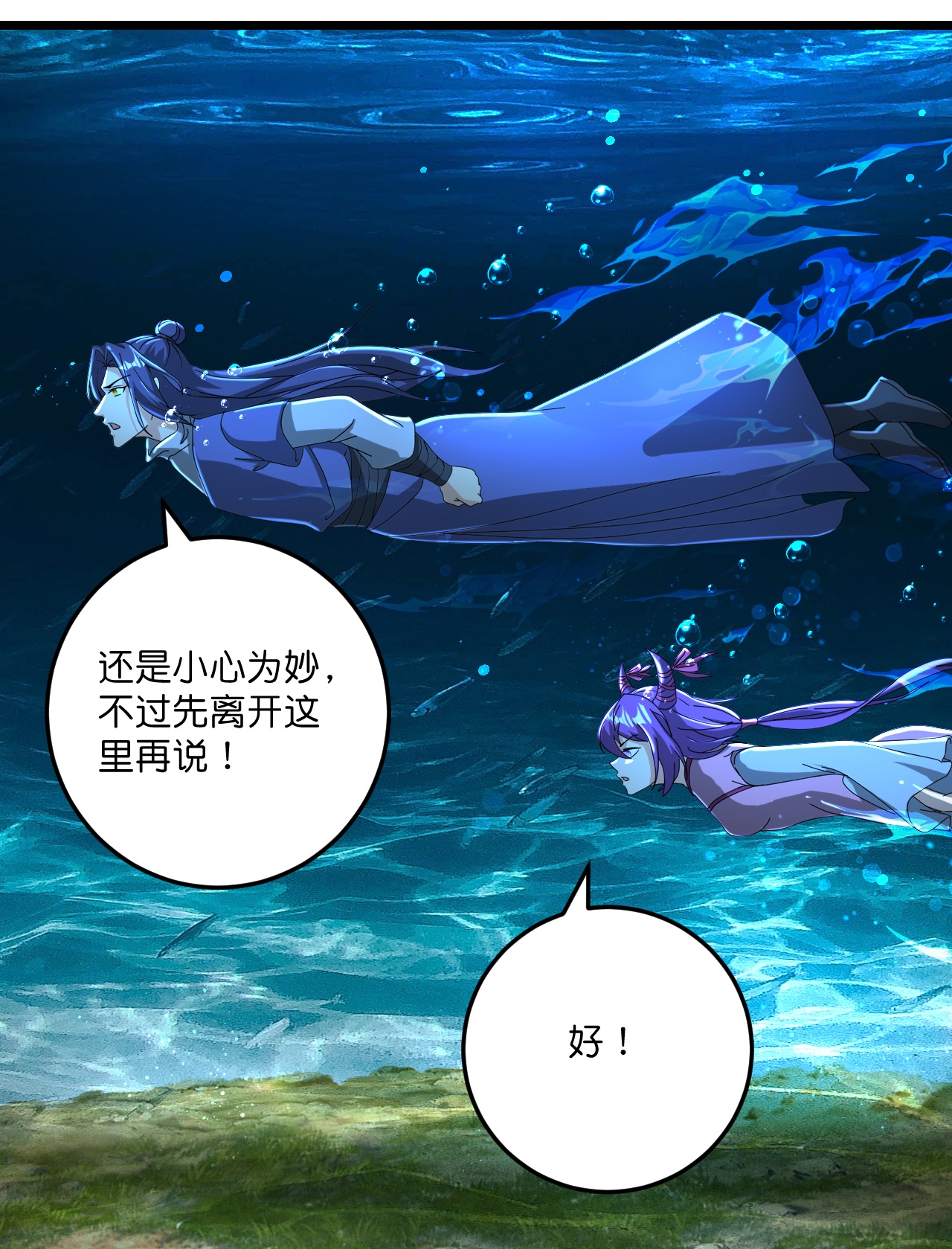 第218话 更多追兵-第222话