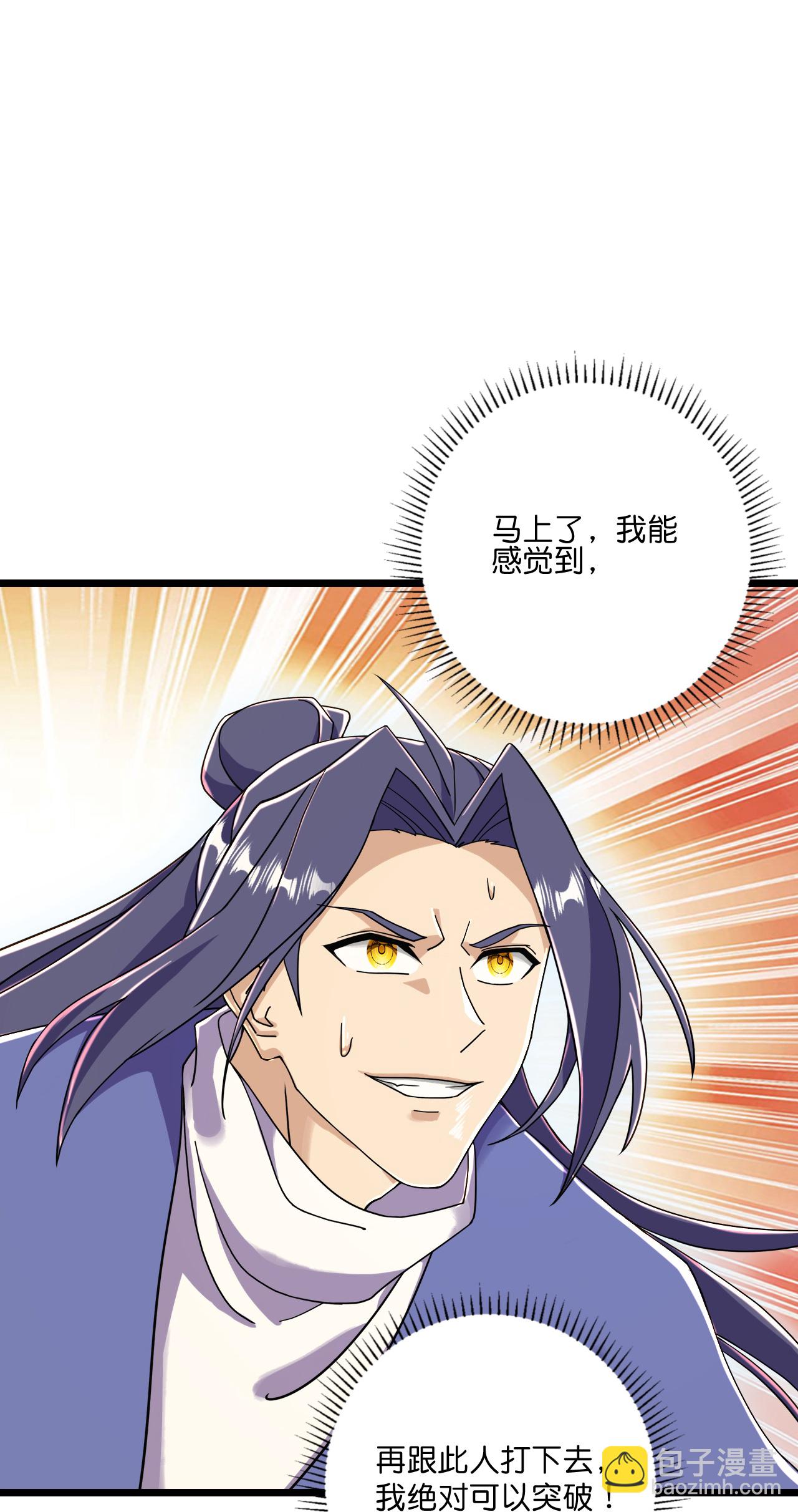 第220话 高人相助？-第224话