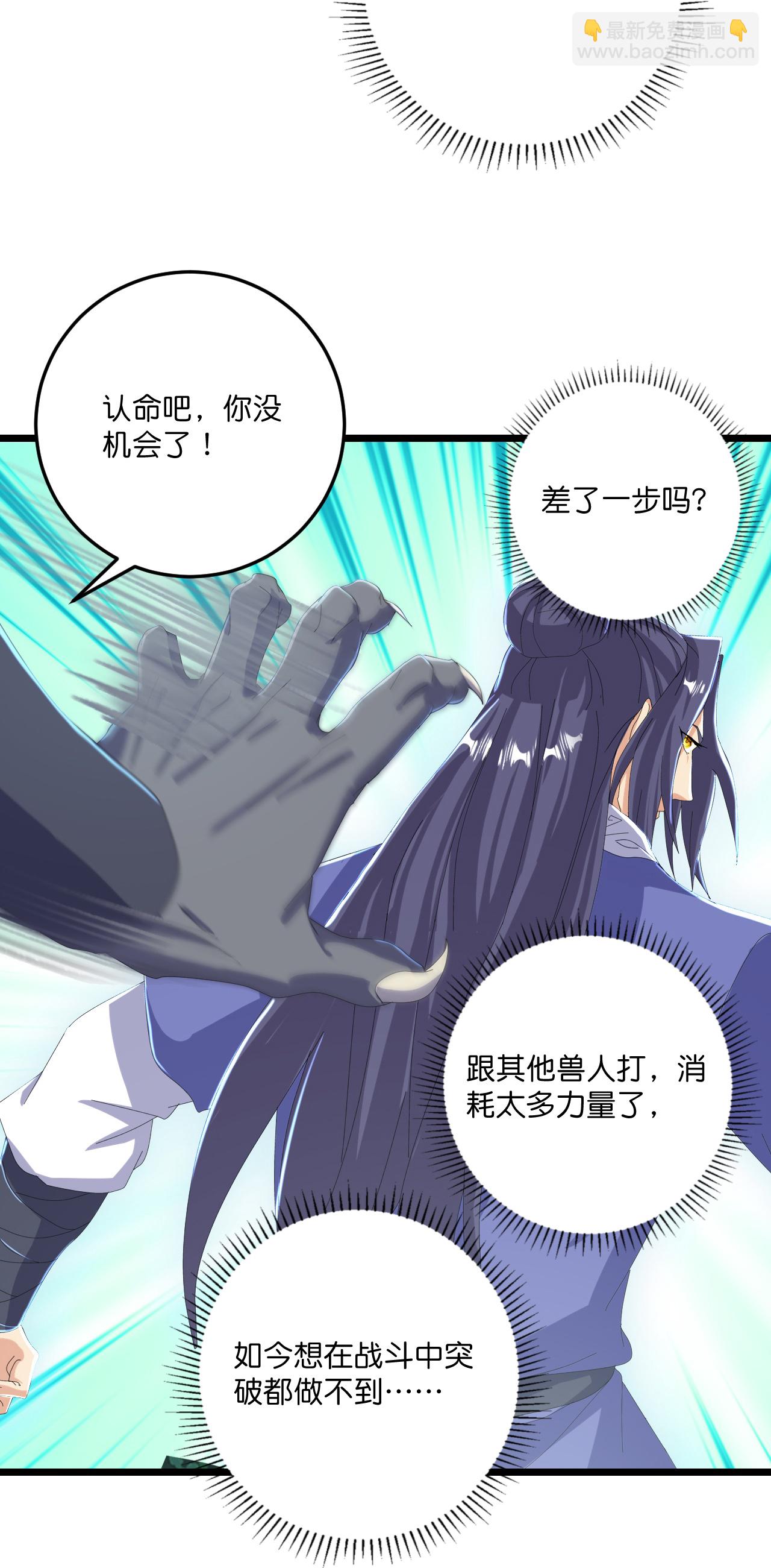 第220话 高人相助？-第224话