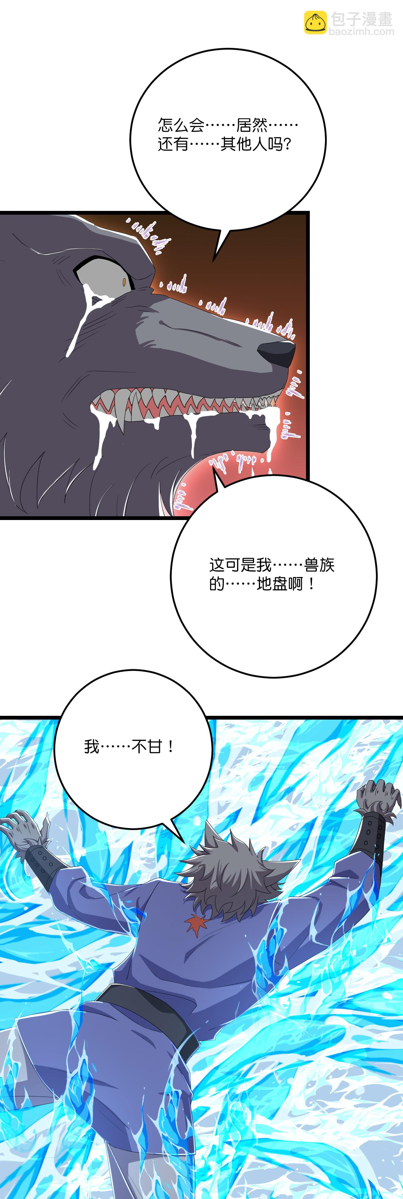 第220话 高人相助？-第224话