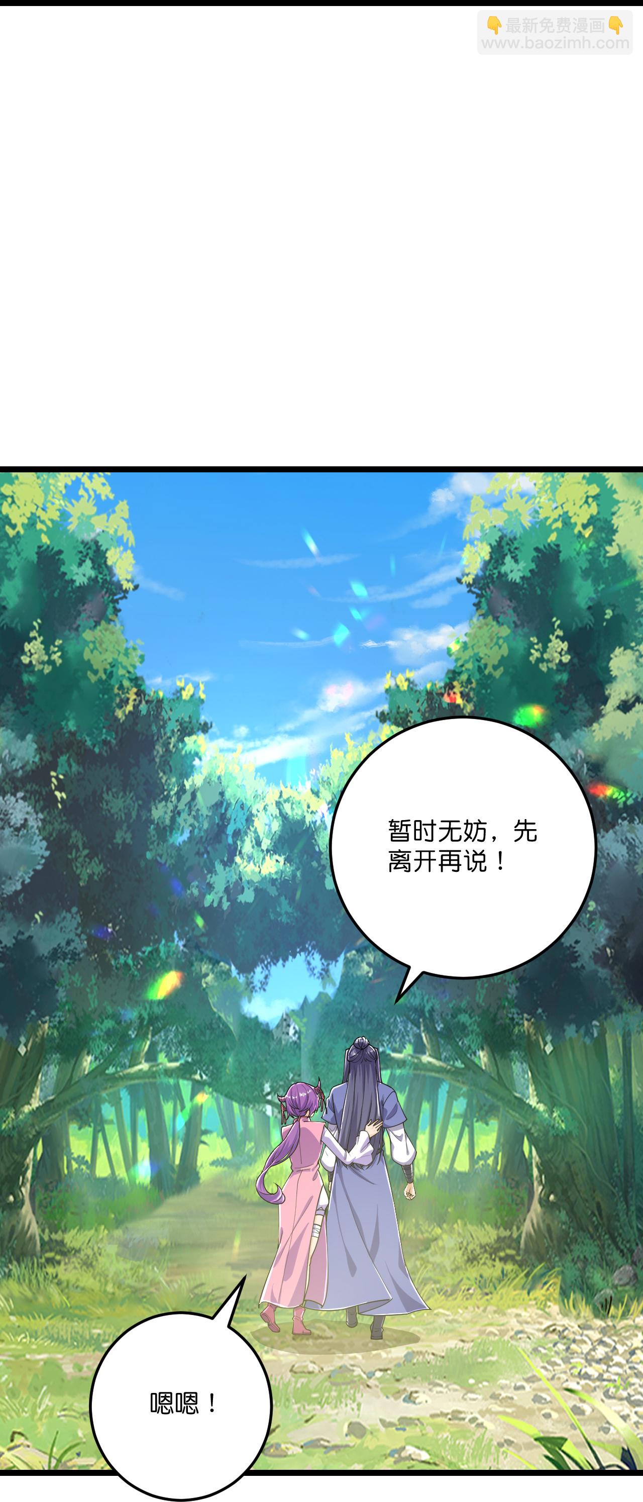 第220话 高人相助？-第224话