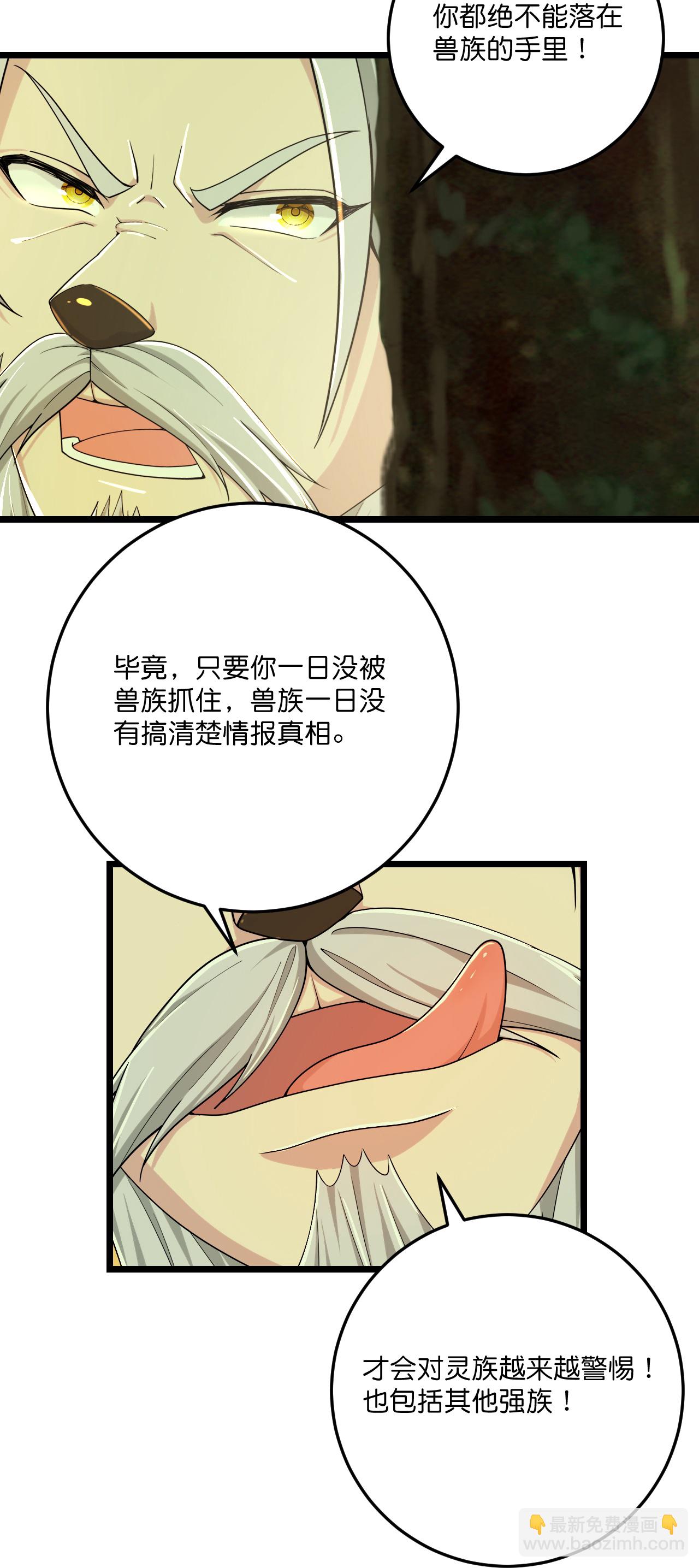 第220话 高人相助？-第224话