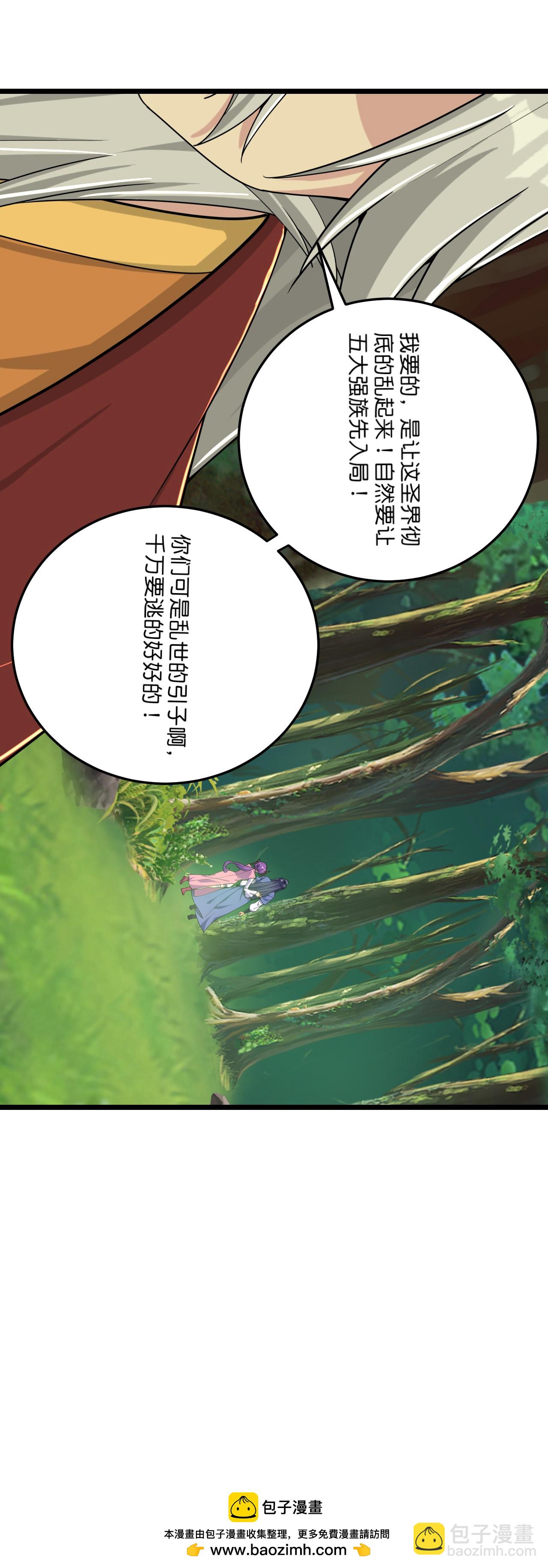 第220话 高人相助？-第224话