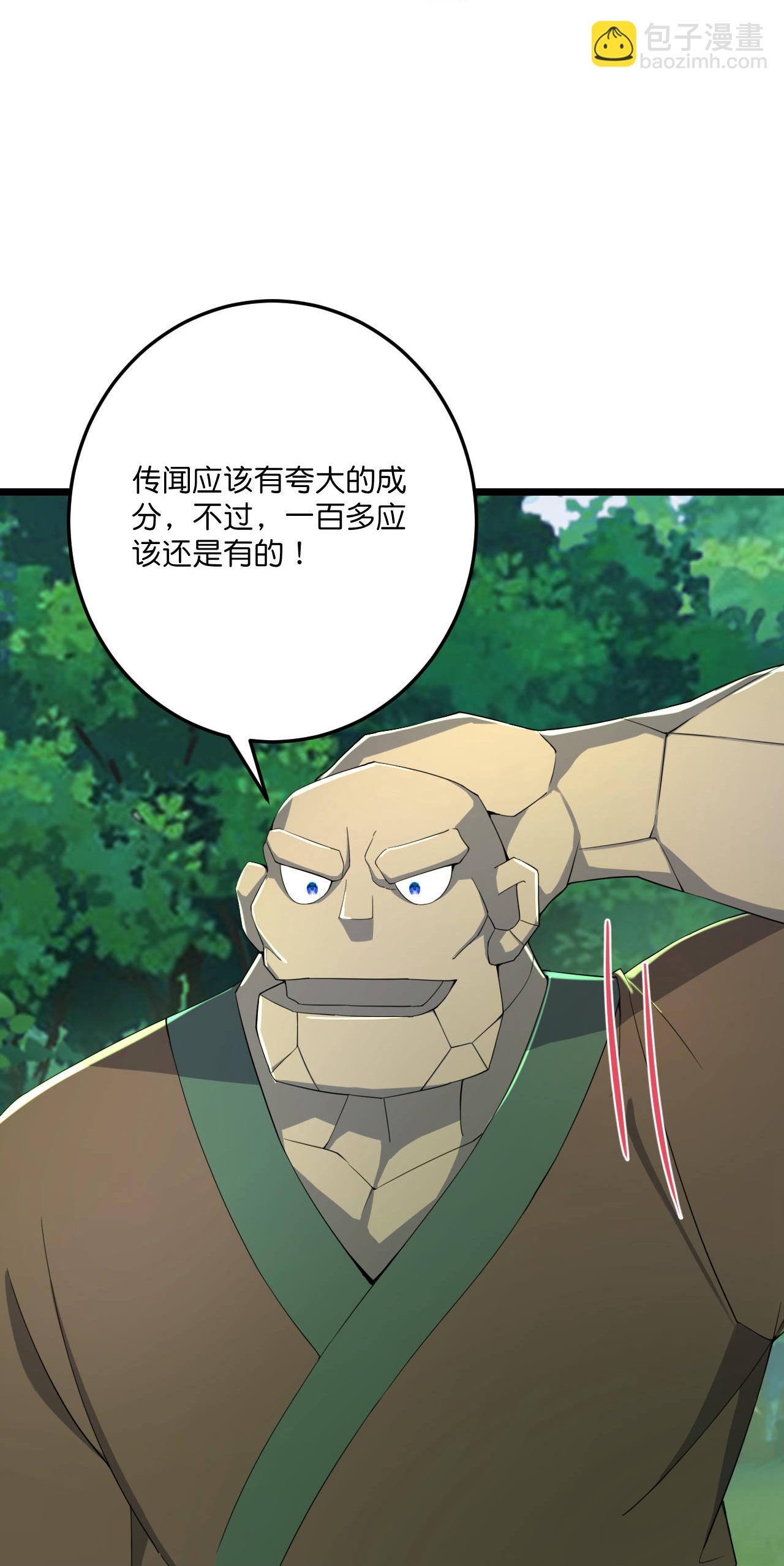 第222话 巧骗兽族-第226话