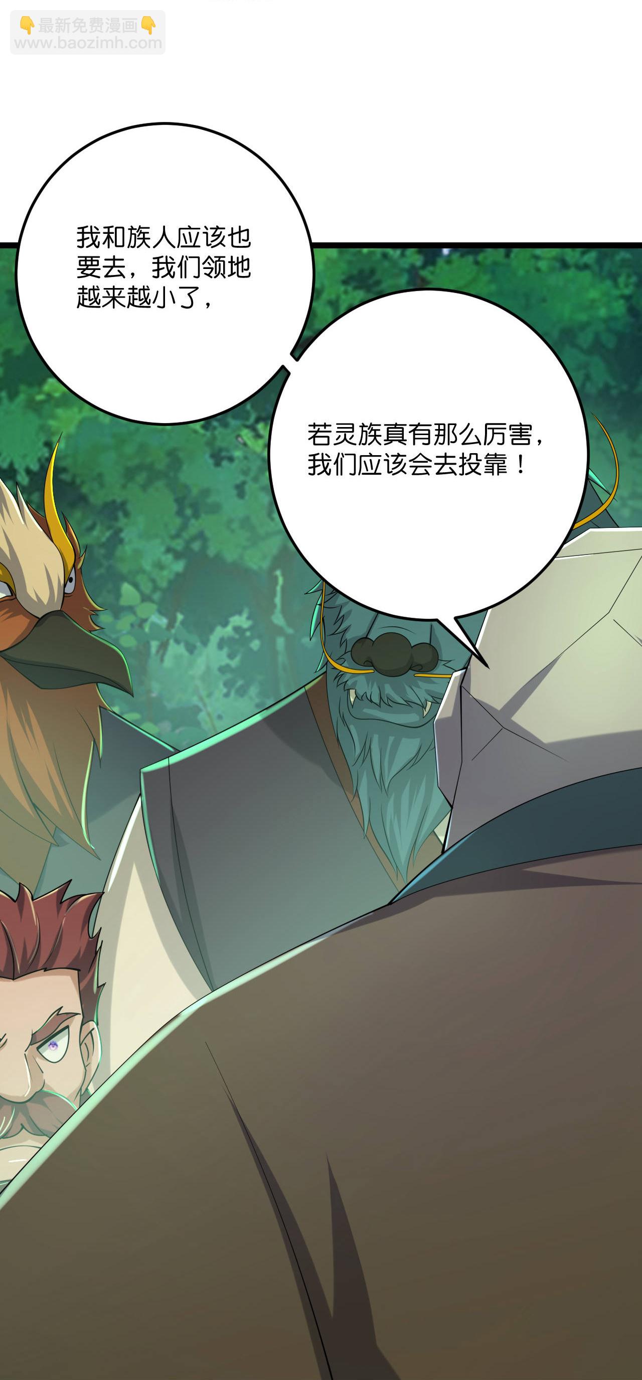 第222话 巧骗兽族-第226话