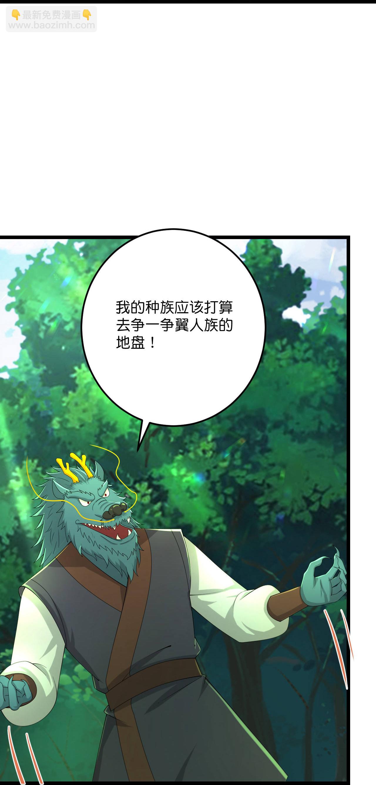 第222话 巧骗兽族-第226话