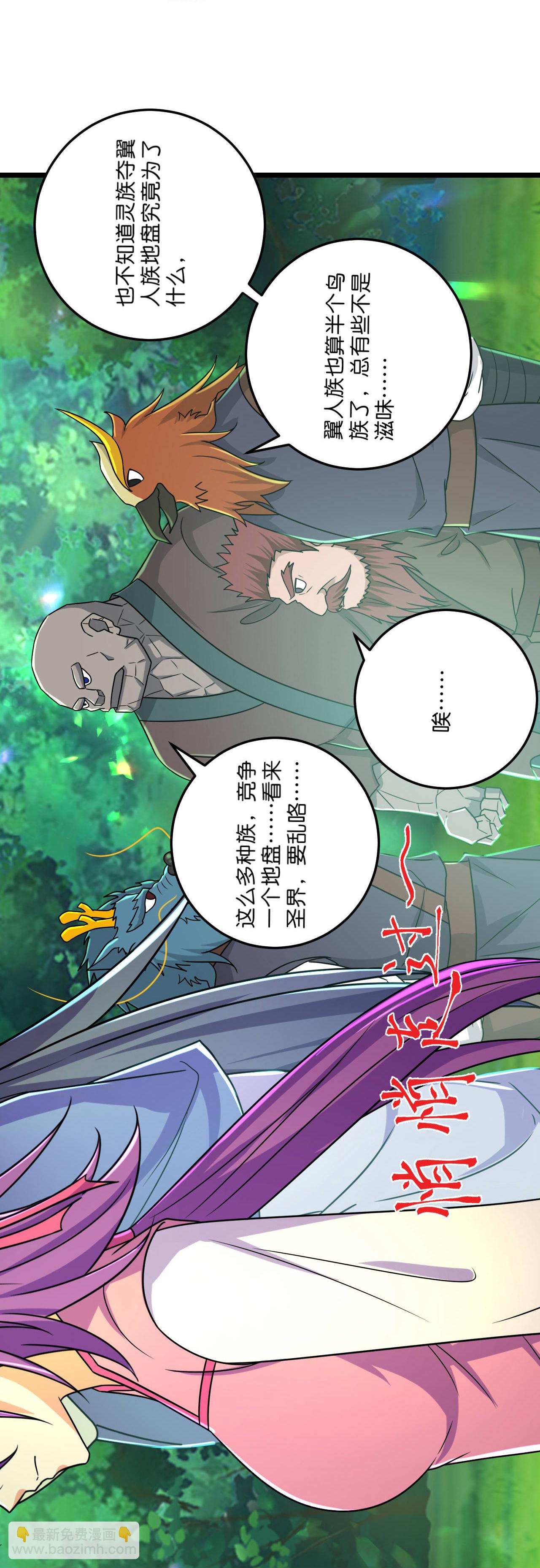 第222话 巧骗兽族-第226话