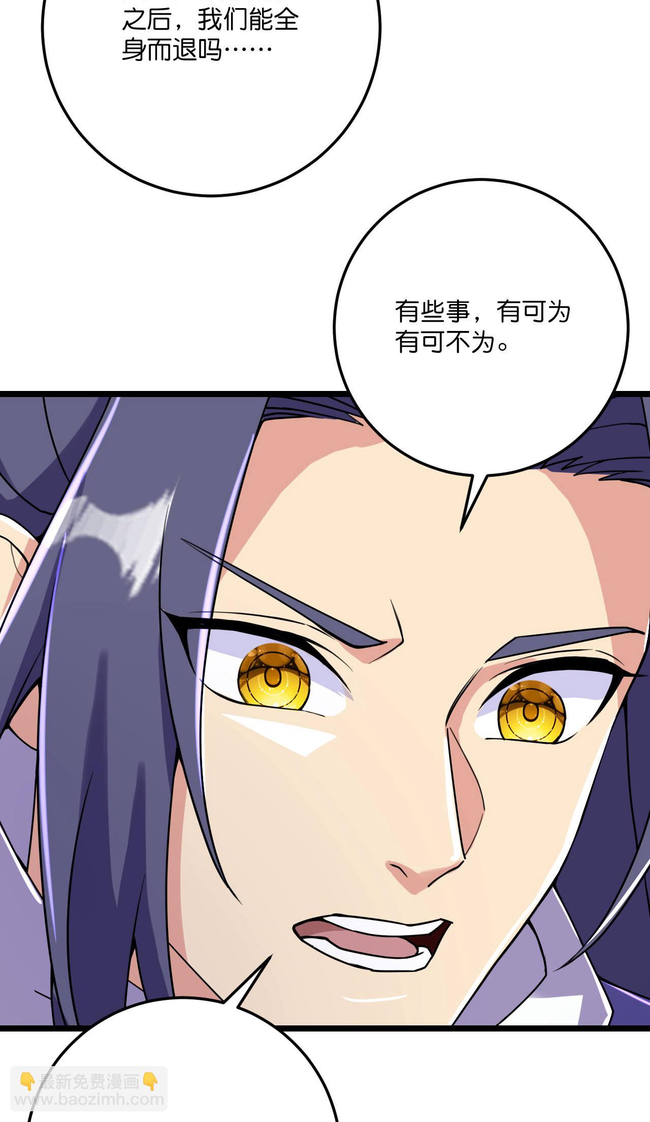 第222话 巧骗兽族-第226话