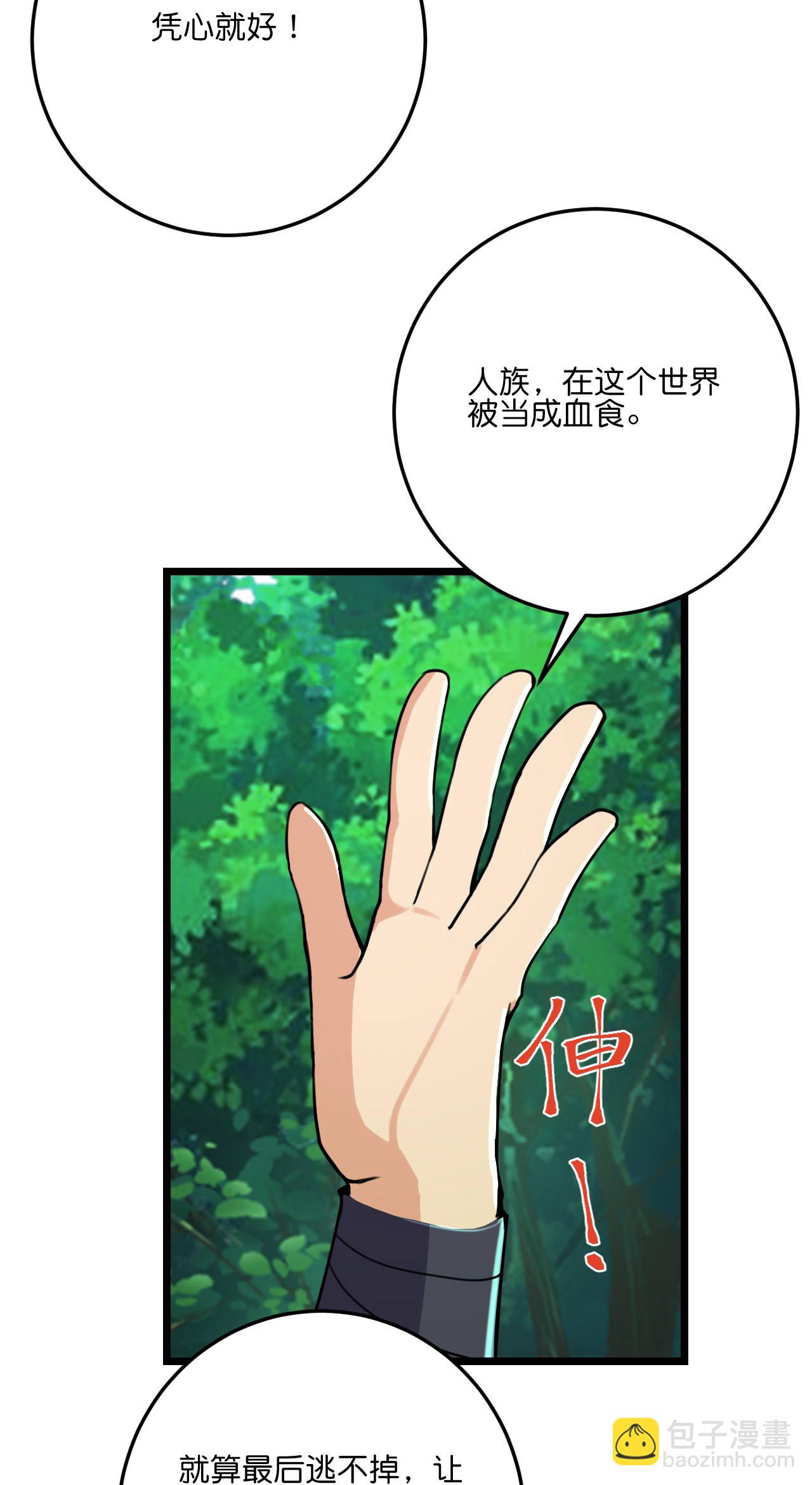 第222话 巧骗兽族-第226话