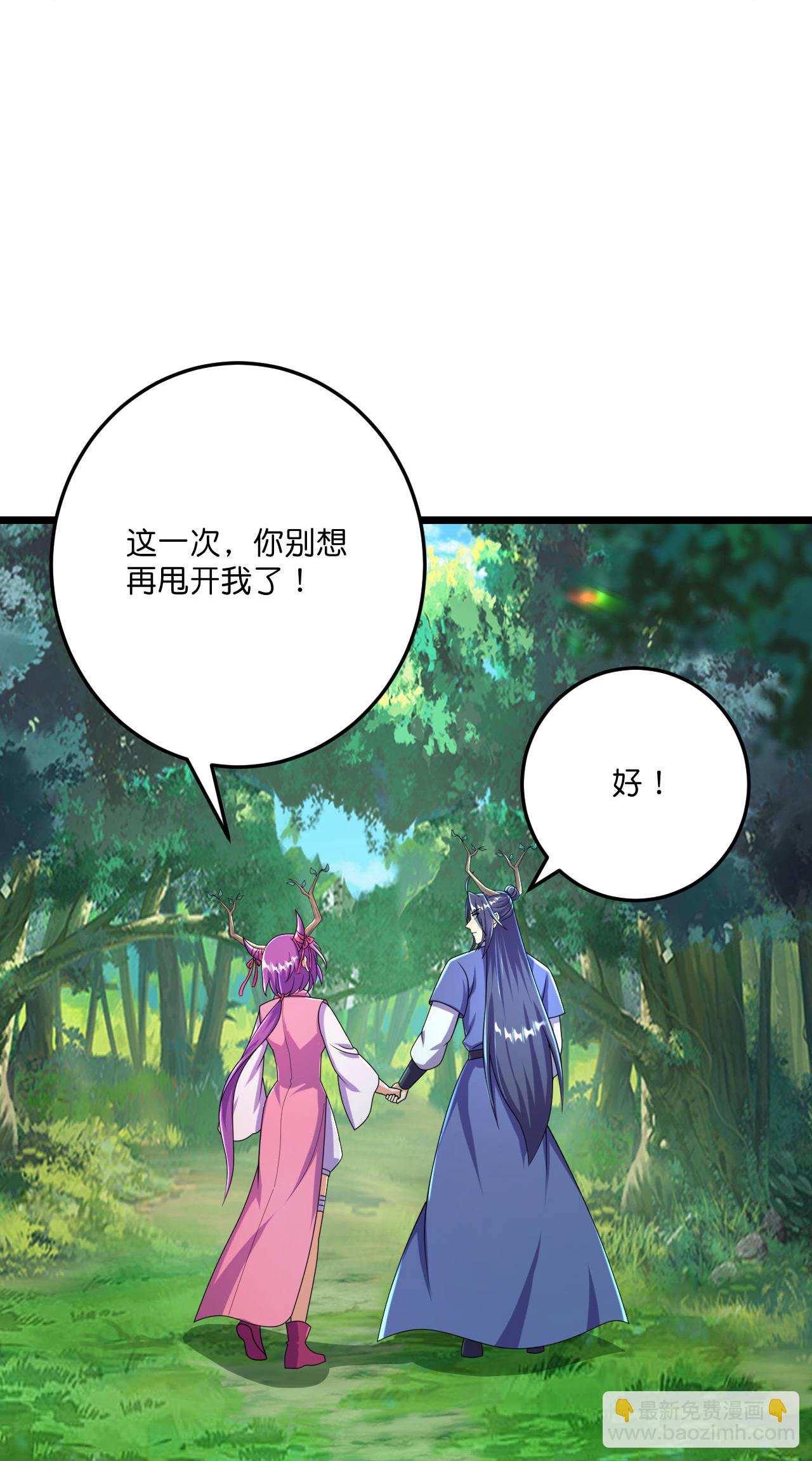 第222话 巧骗兽族-第226话