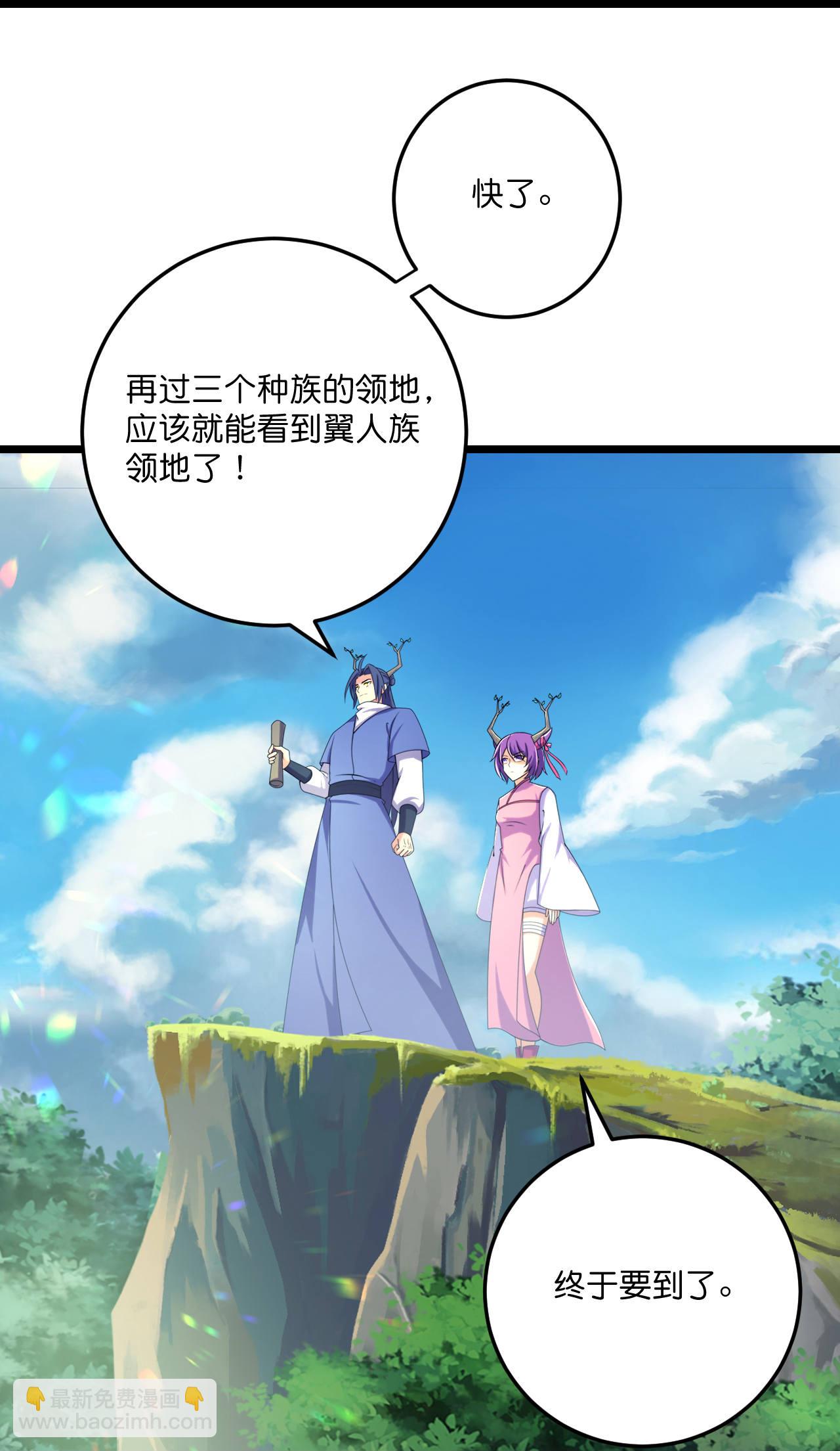 第222话 巧骗兽族-第226话
