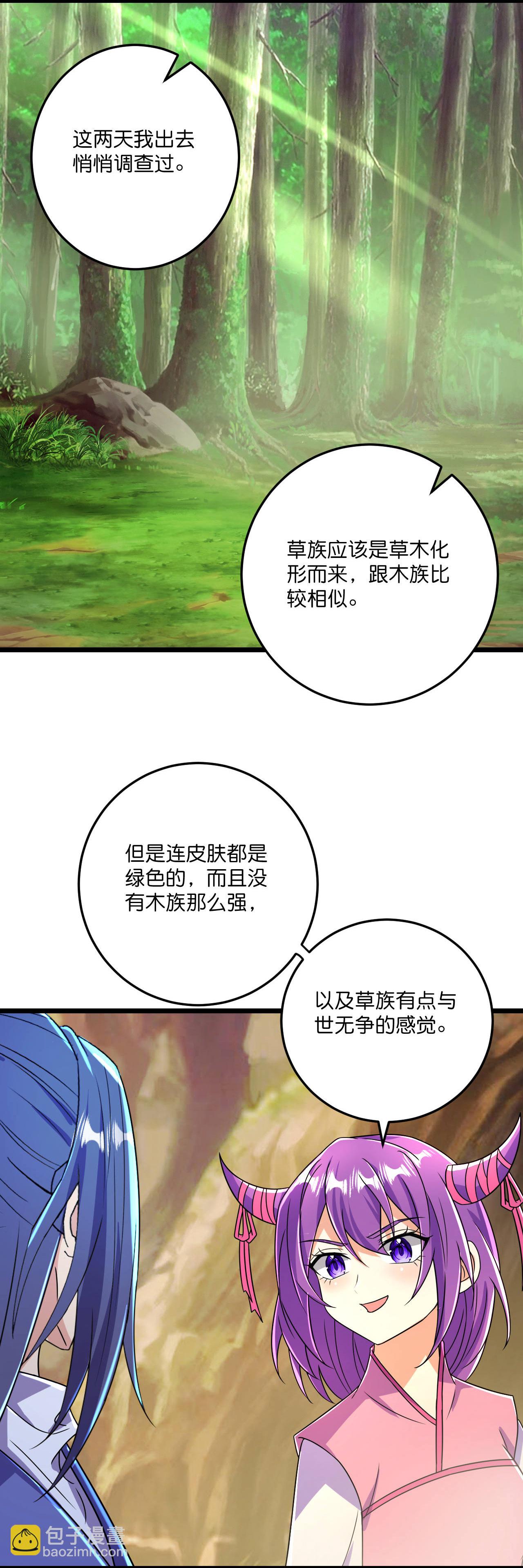第222话 巧骗兽族-第226话