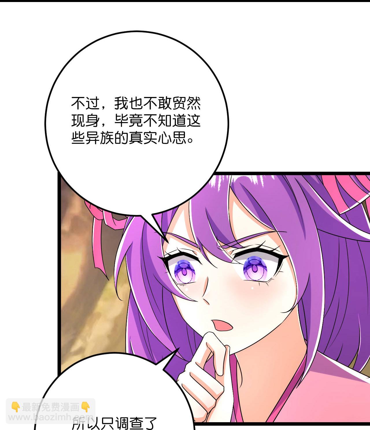 第222话 巧骗兽族-第226话