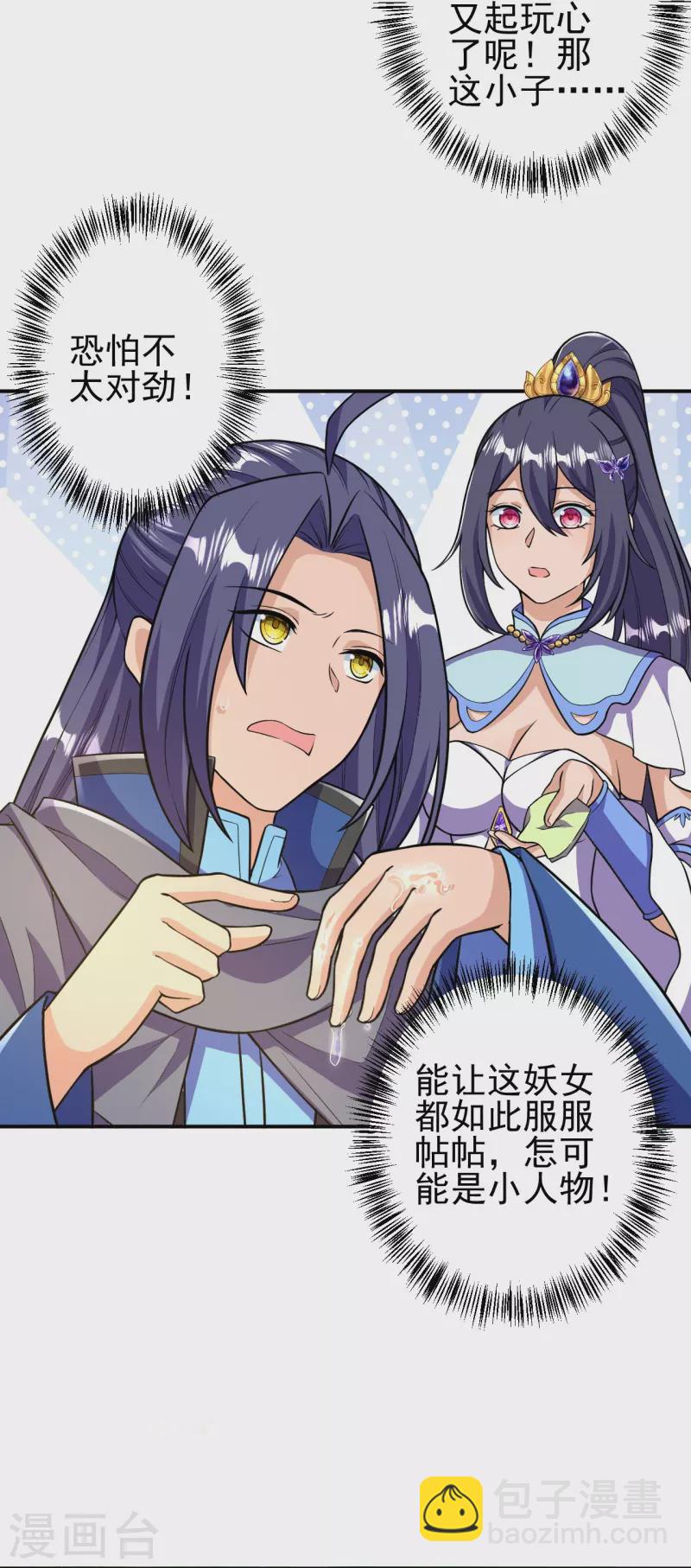 第24话 好强的鸡腿！-第24话