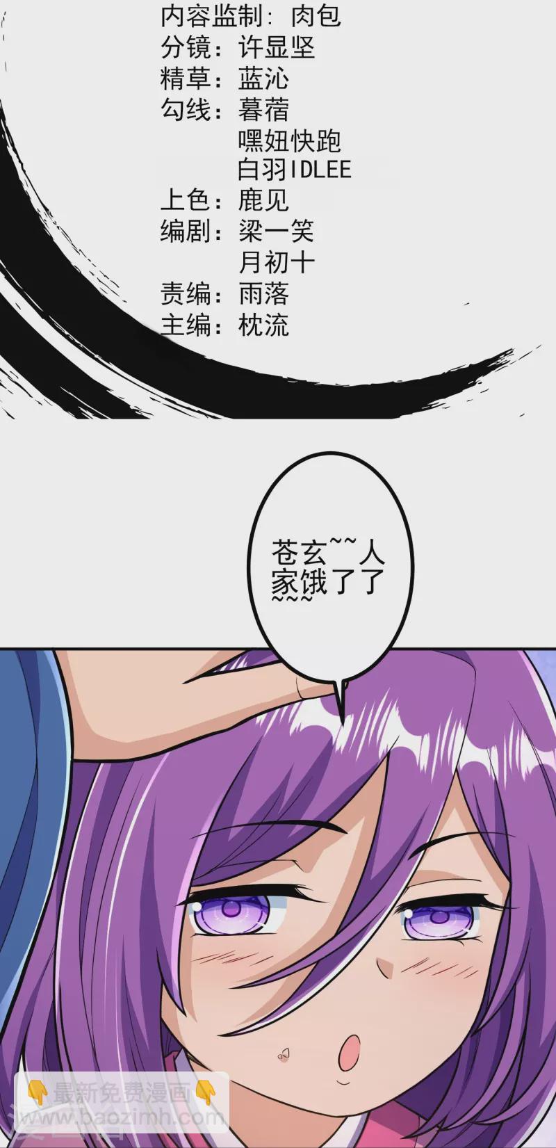 第24话 好强的鸡腿！-第24话