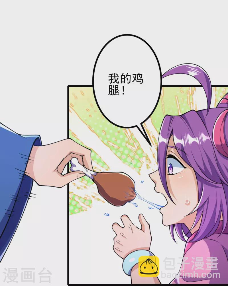 第24话 好强的鸡腿！-第24话