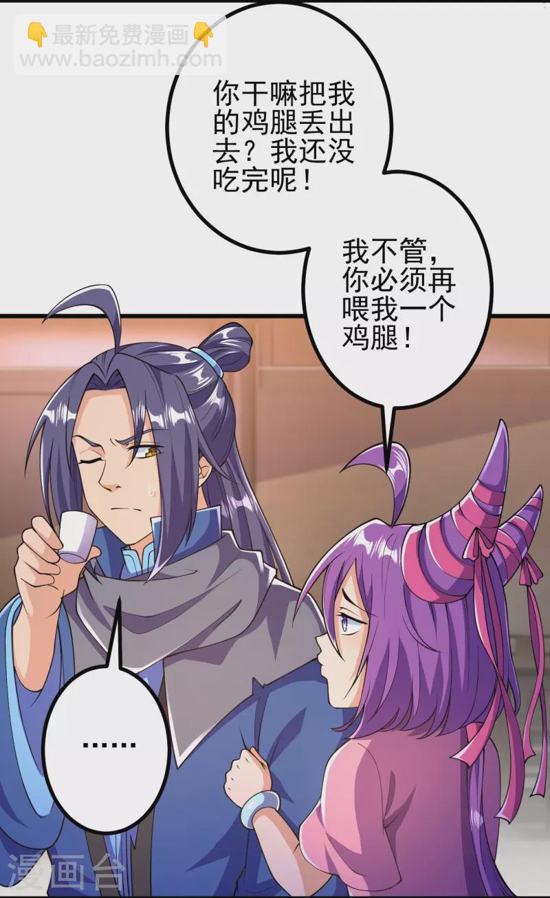 第24话 好强的鸡腿！-第24话