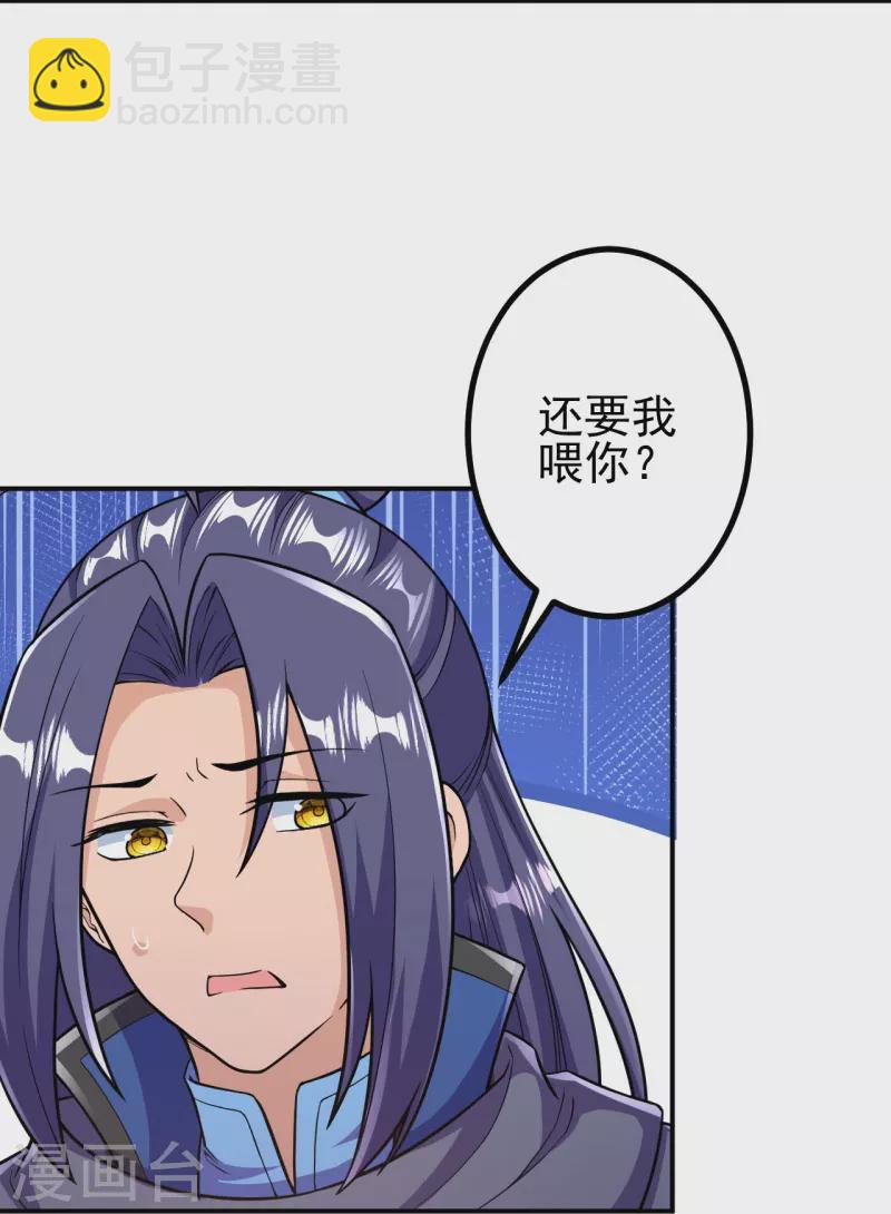 第24话 好强的鸡腿！-第24话