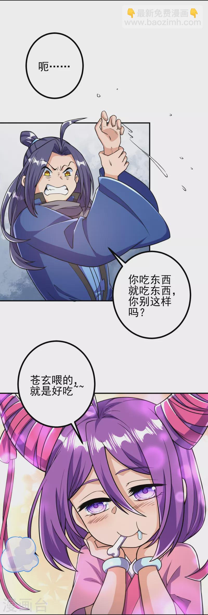 第24话 好强的鸡腿！-第24话