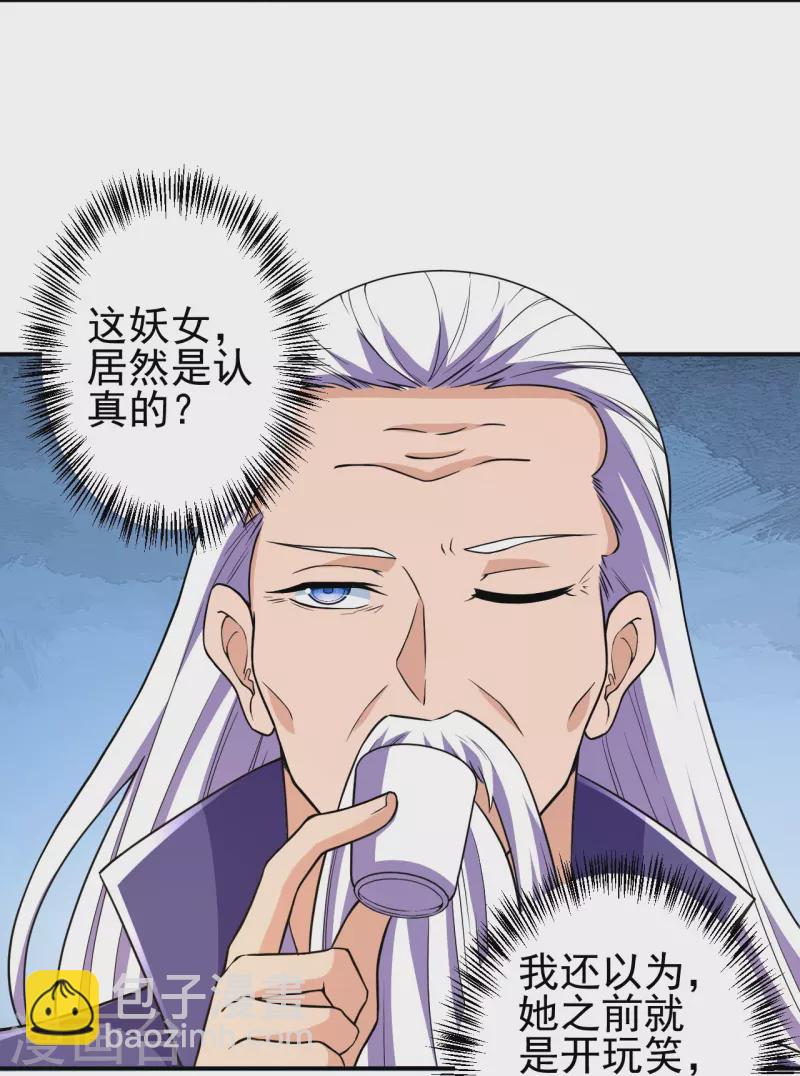 第24话 好强的鸡腿！-第24话
