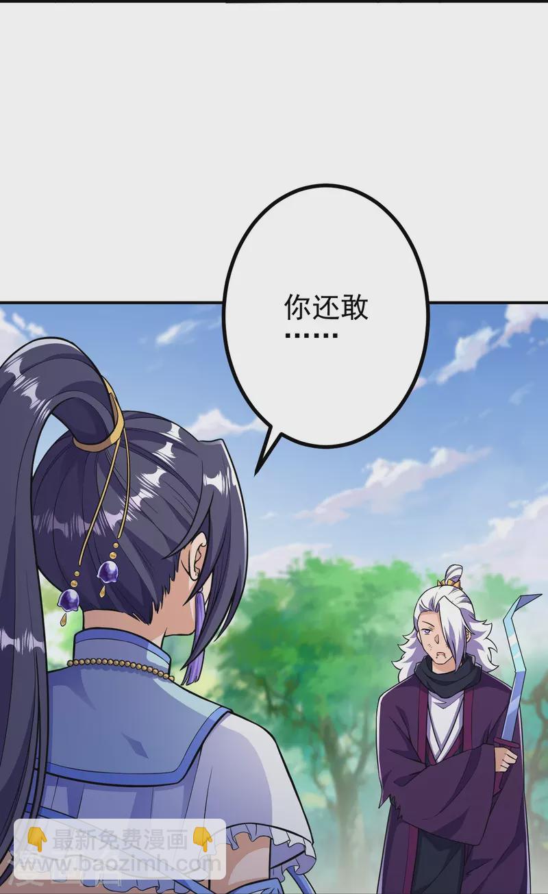 第26话 敢打扰我吃饭？！-第26话