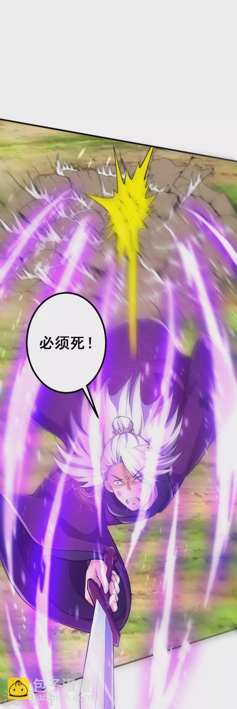 第26话 敢打扰我吃饭？！-第26话