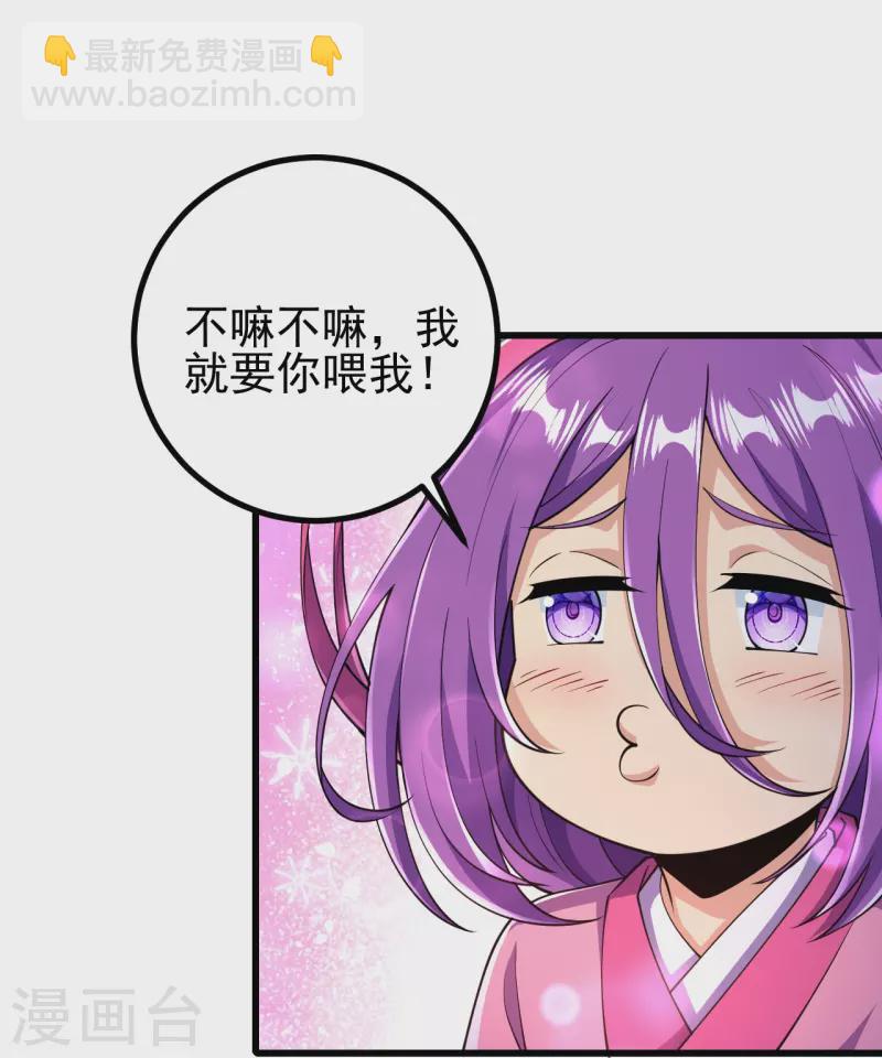第26话 敢打扰我吃饭？！-第26话