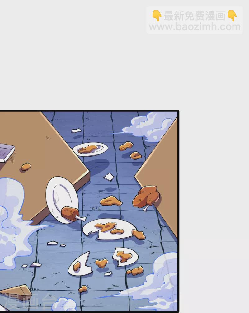 第26话 敢打扰我吃饭？！-第26话