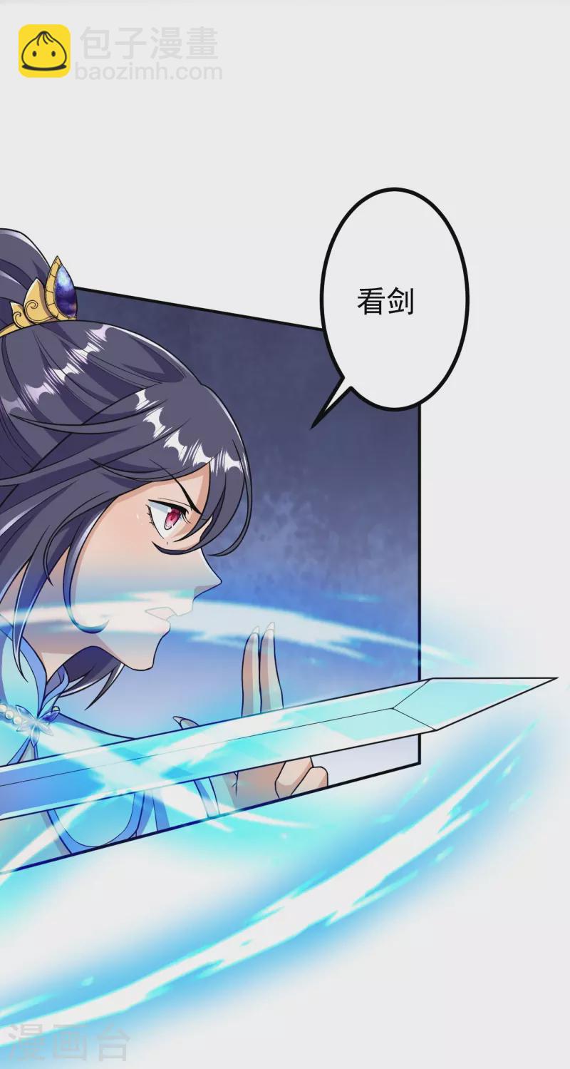 第26话 敢打扰我吃饭？！-第26话