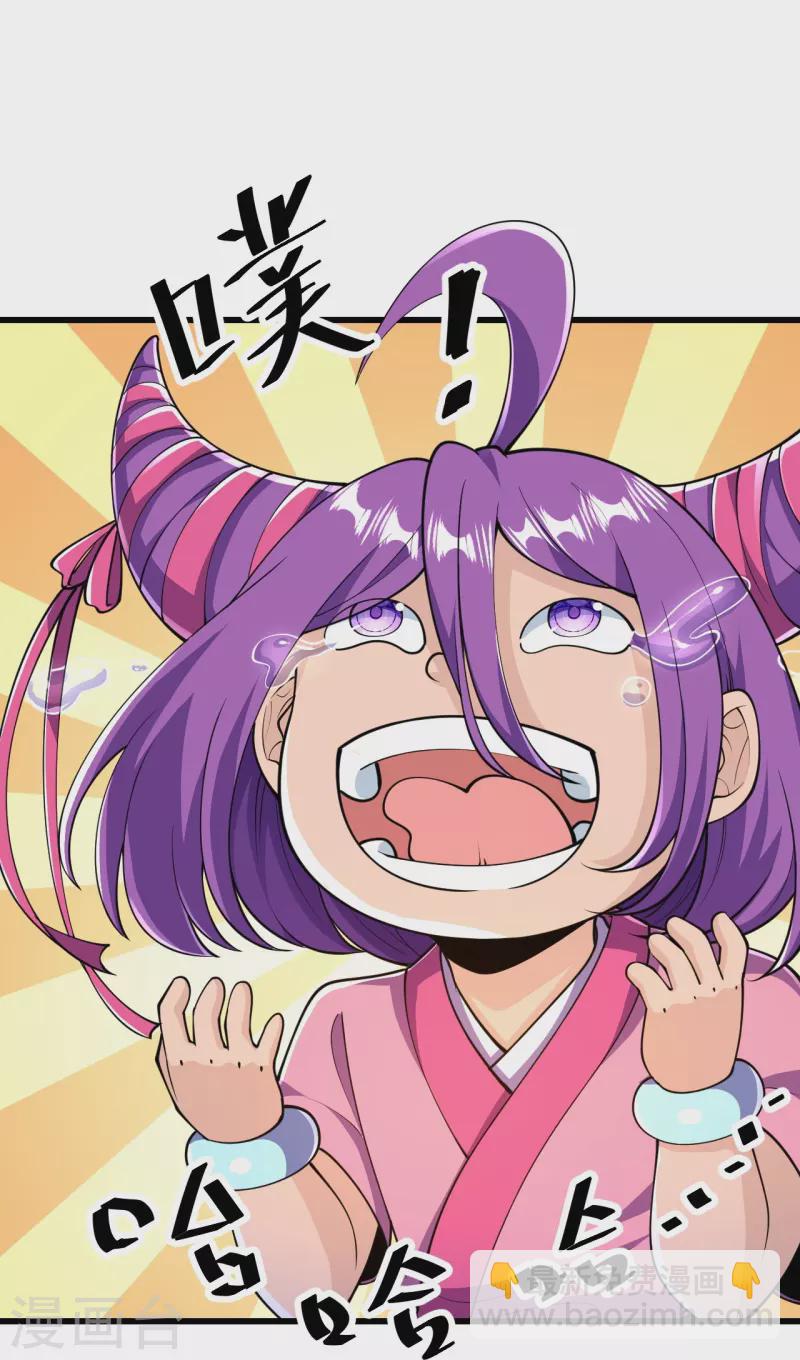第28话 你叫叶苍玄？！-第28话