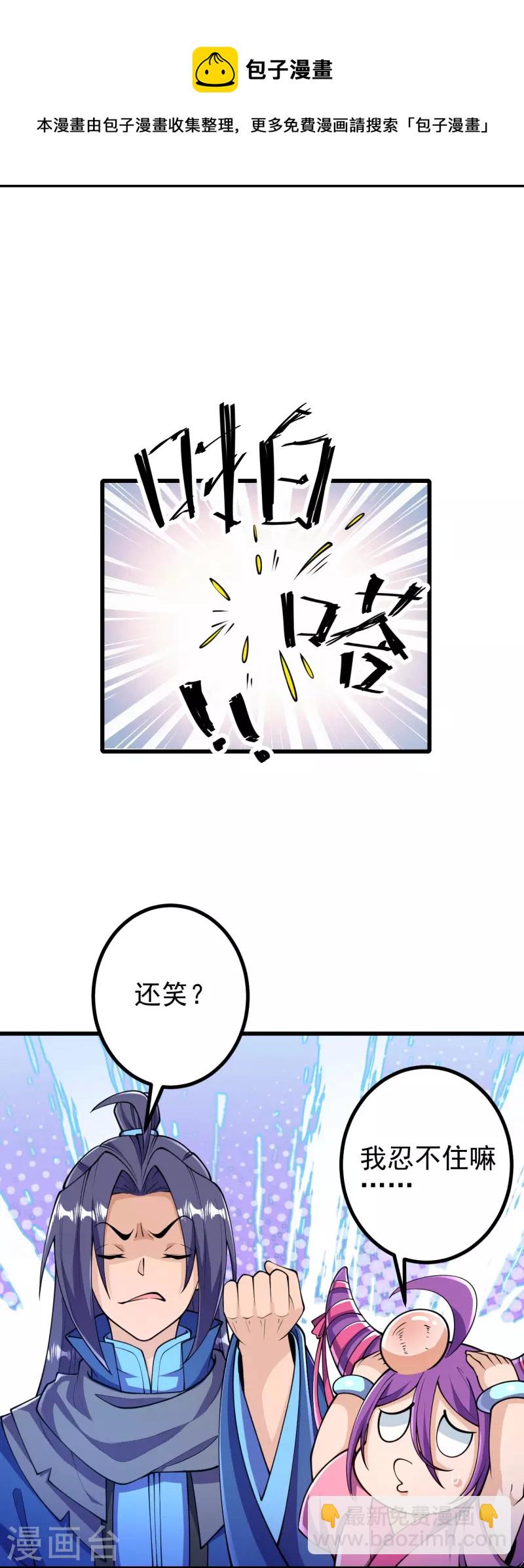 第28话 你叫叶苍玄？！-第28话