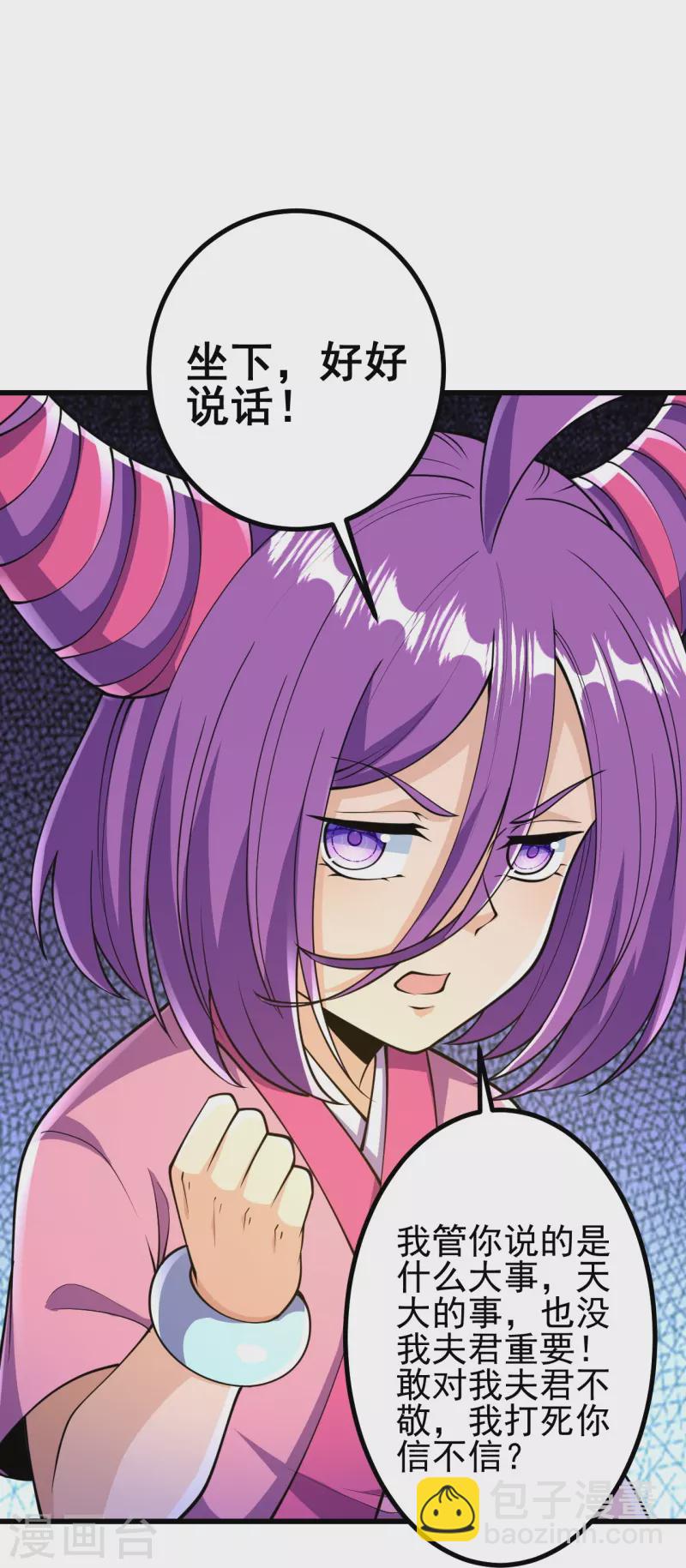 第28话 你叫叶苍玄？！-第28话