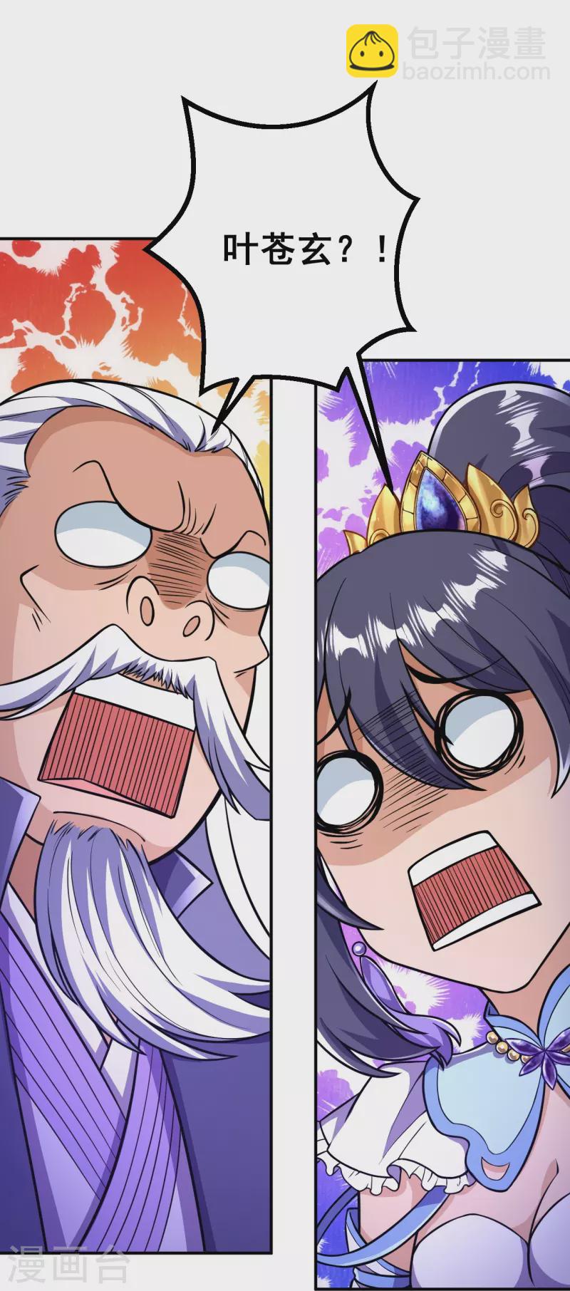 第28话 你叫叶苍玄？！-第28话