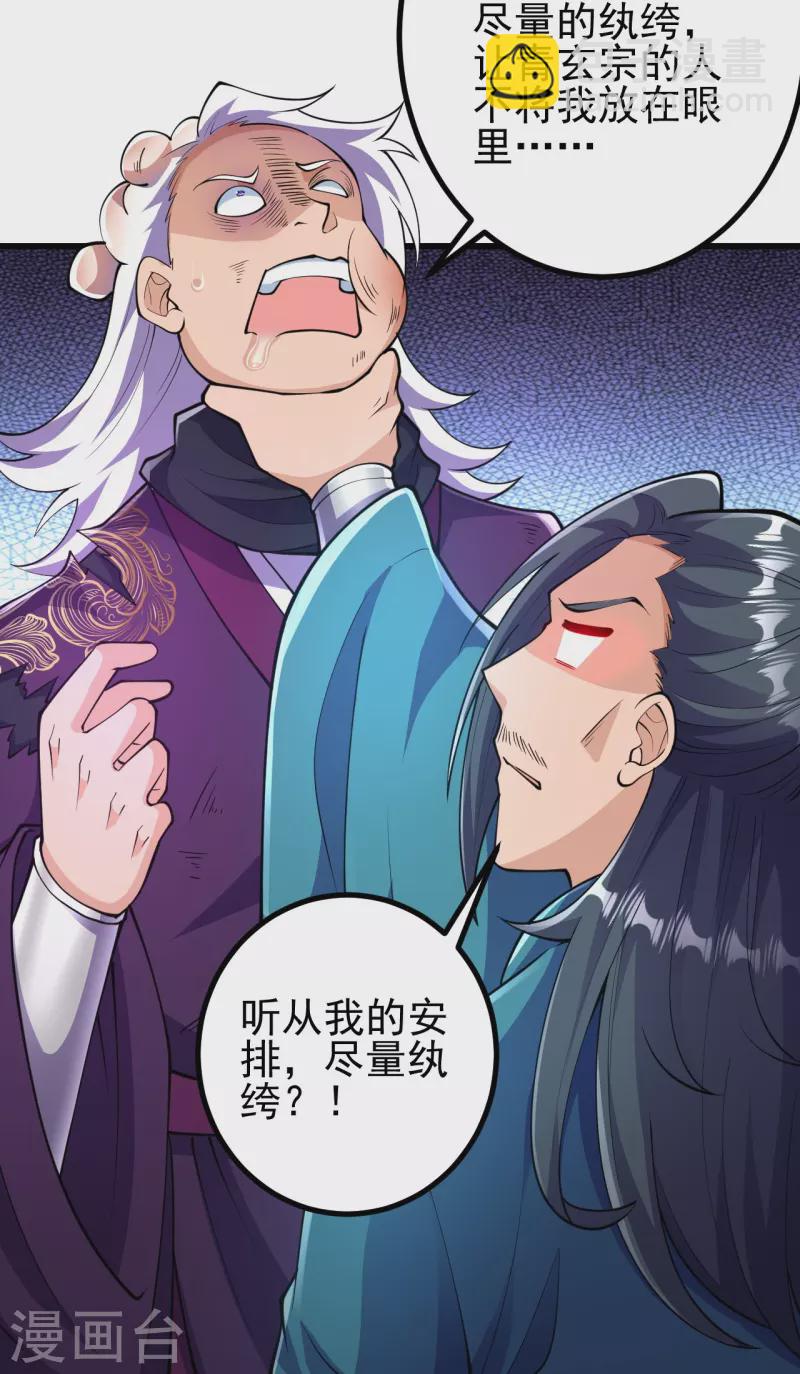 第30话 去看看是什么大人物-第30话