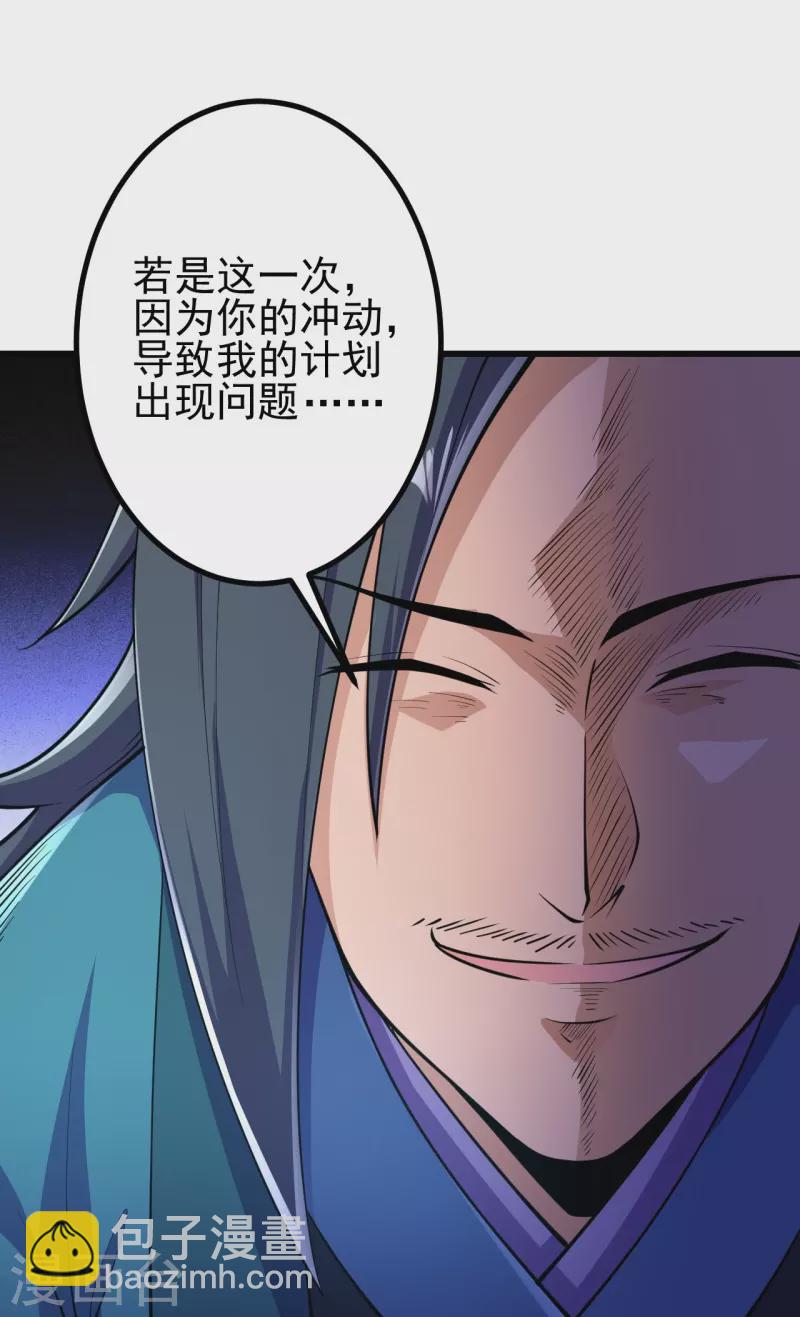 第30话 去看看是什么大人物-第30话