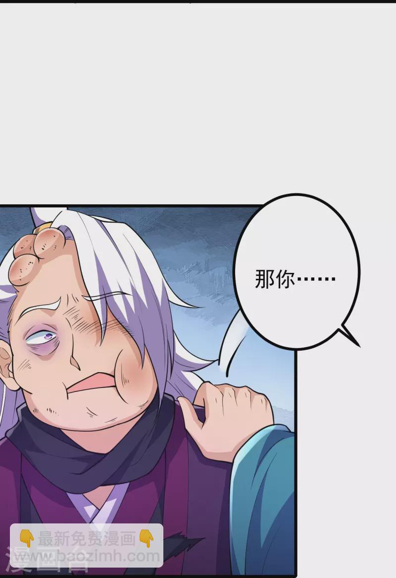 第30话 去看看是什么大人物-第30话
